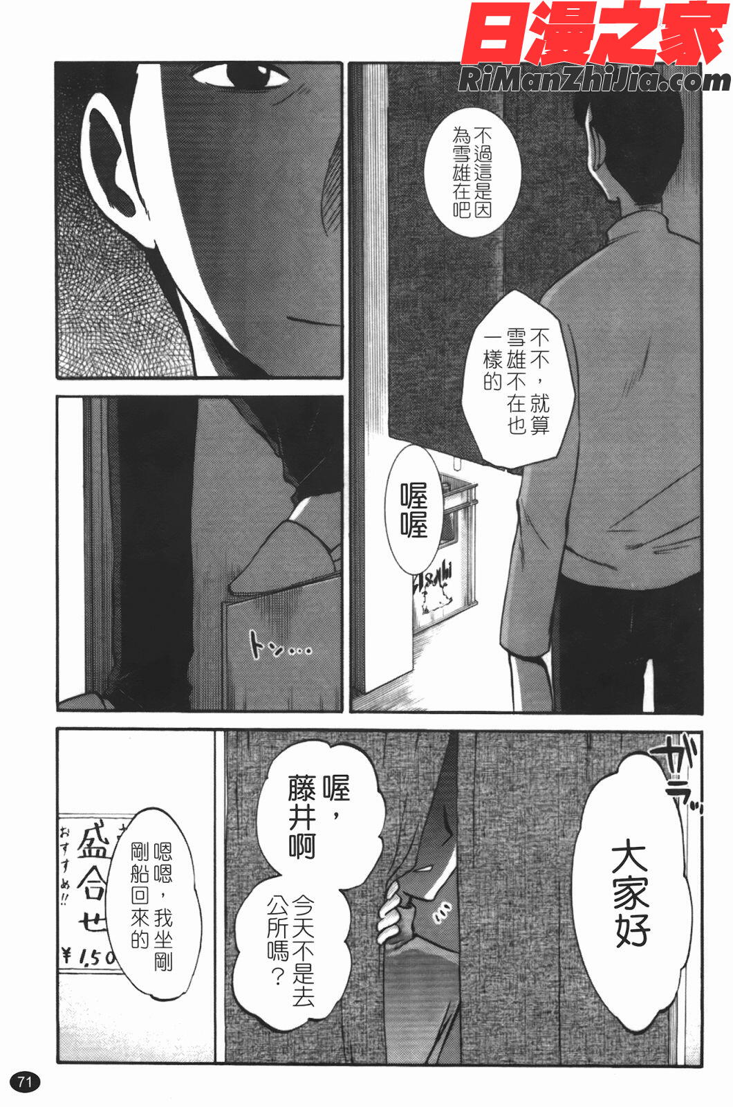 三日月がわらってる(微笑的新月)第3巻漫画 免费阅读 整部漫画 72.jpg