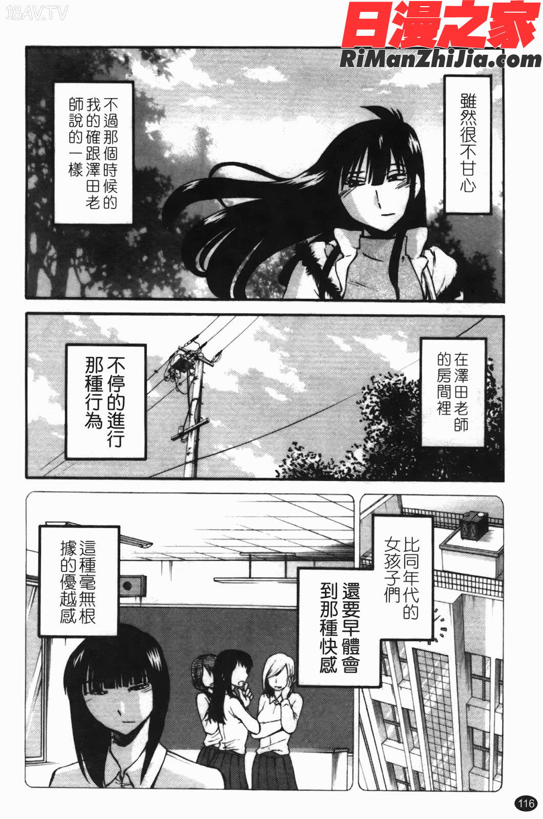 三日月がわらってる(微笑的新月)第3巻漫画 免费阅读 整部漫画 117.jpg