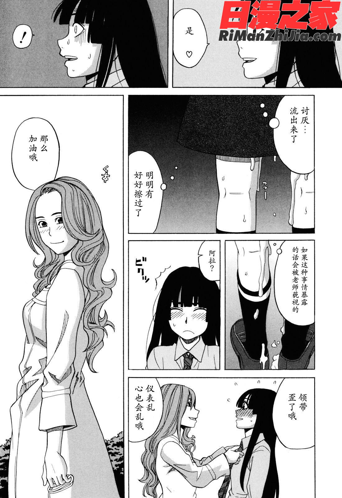 犬の生活第一話漫画 免费阅读 整部漫画 40.jpg