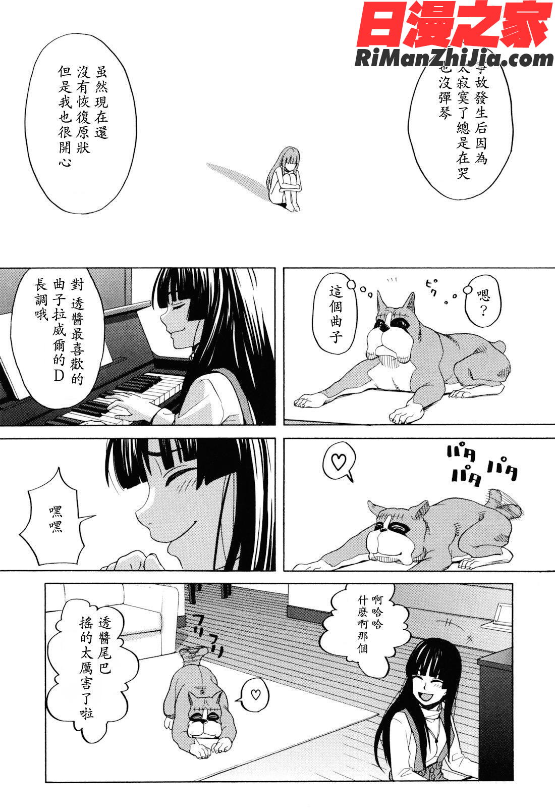 犬の生活第一話漫画 免费阅读 整部漫画 42.jpg