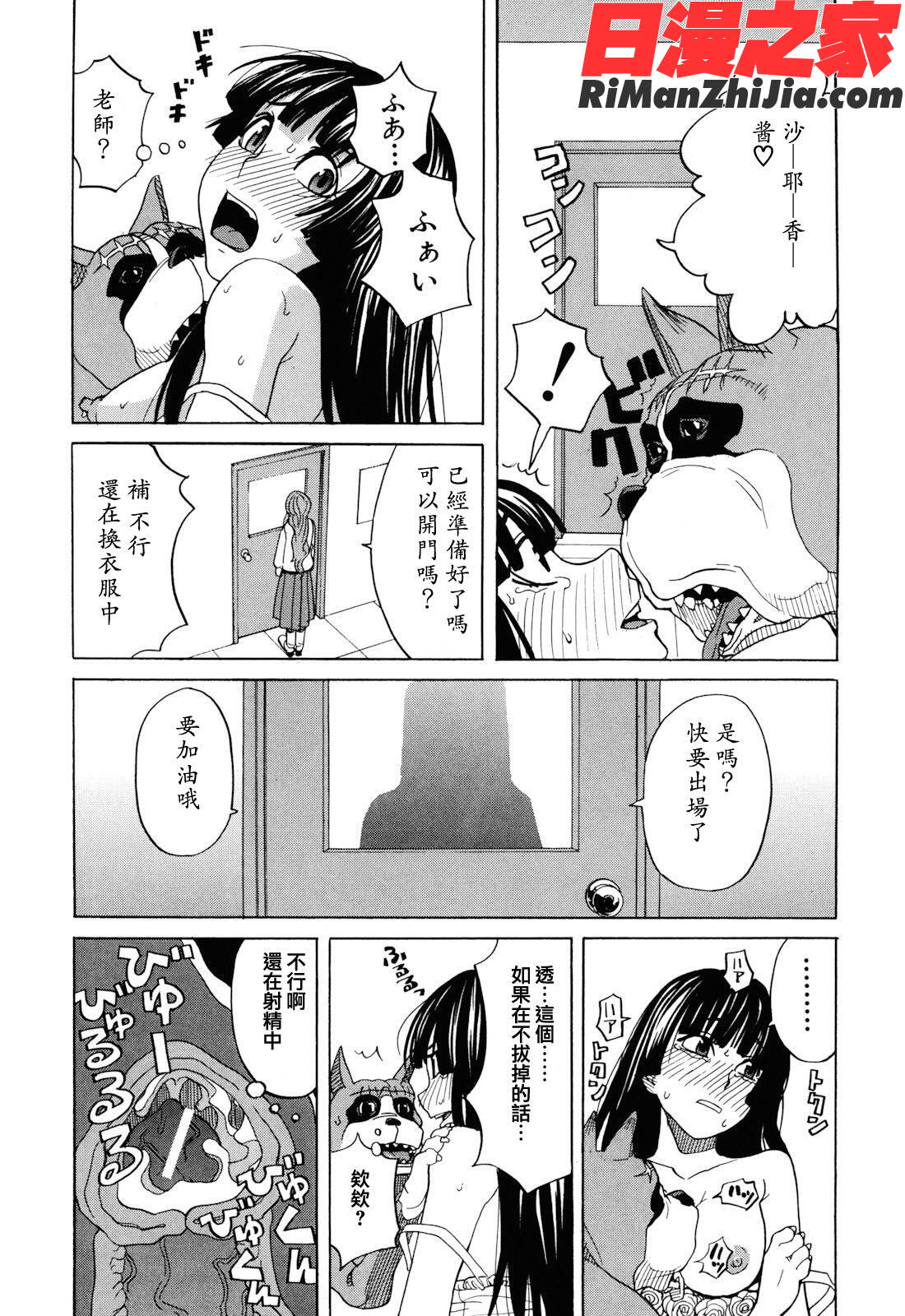 犬の生活第一話漫画 免费阅读 整部漫画 59.jpg