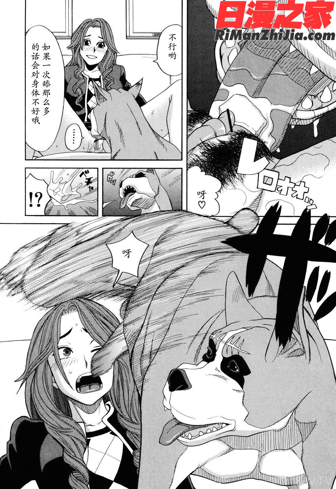 犬の生活第一話漫画 免费阅读 整部漫画 79.jpg