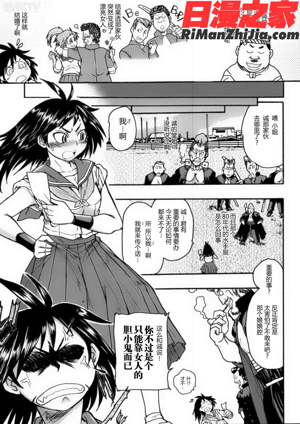 COMICUNREAL性轉別冊漫画 免费阅读 整部漫画 67.jpg