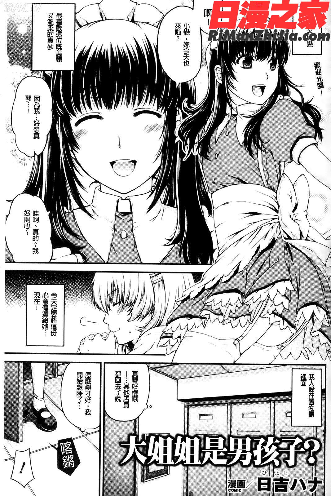 コミックアンリアルアンソロジー入れ替わり.憑依ファンタズム漫画 免费阅读 整部漫画 36.jpg