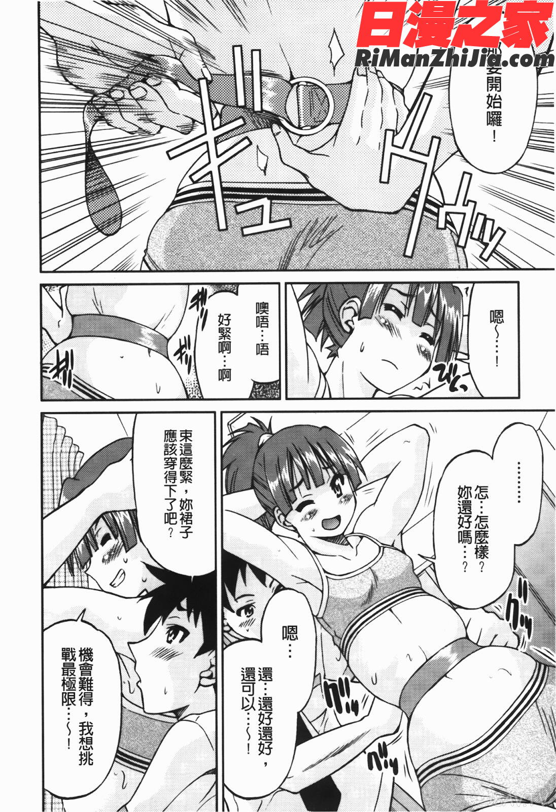 拘束違反漫画 免费阅读 整部漫画 32.jpg