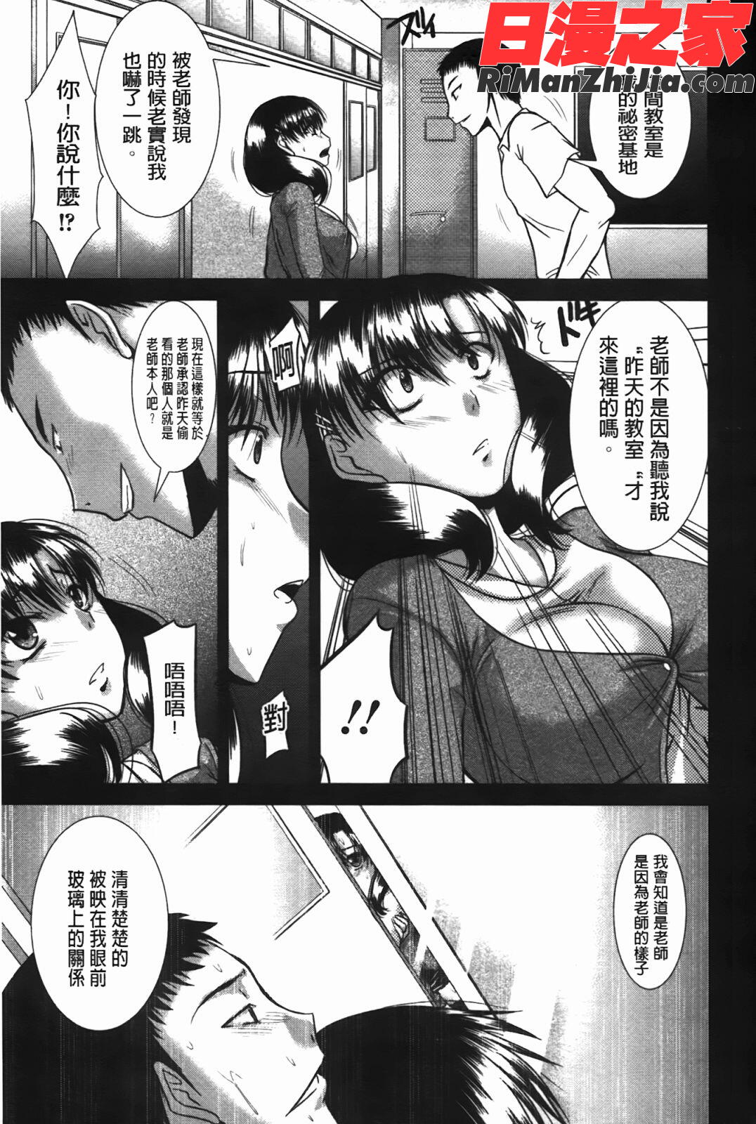 淫肉奉仕オレノモノ(淫肉奉仕老子的女人)漫画 免费阅读 整部漫画 37.jpg