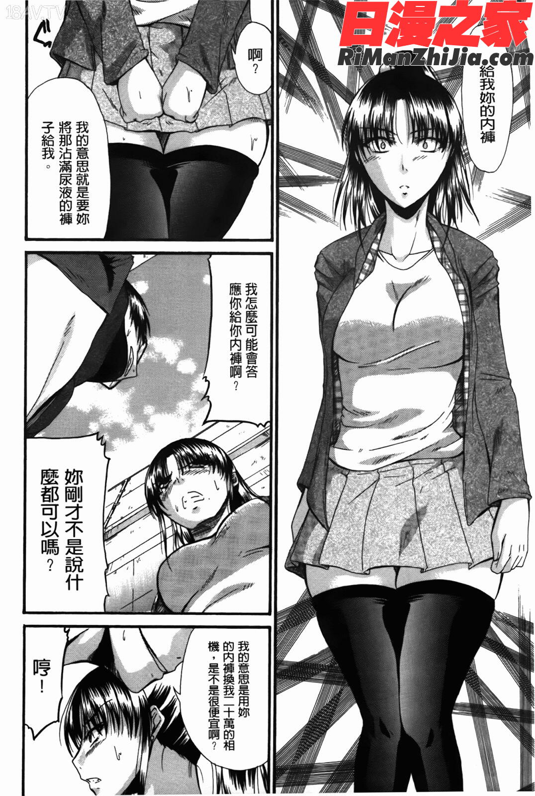 淫肉奉仕オレノモノ(淫肉奉仕老子的女人)漫画 免费阅读 整部漫画 66.jpg