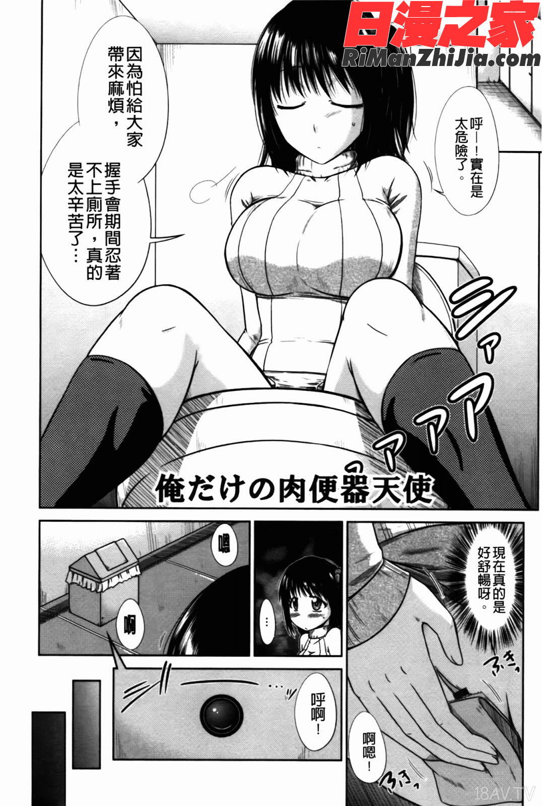 淫肉奉仕オレノモノ(淫肉奉仕老子的女人)漫画 免费阅读 整部漫画 128.jpg