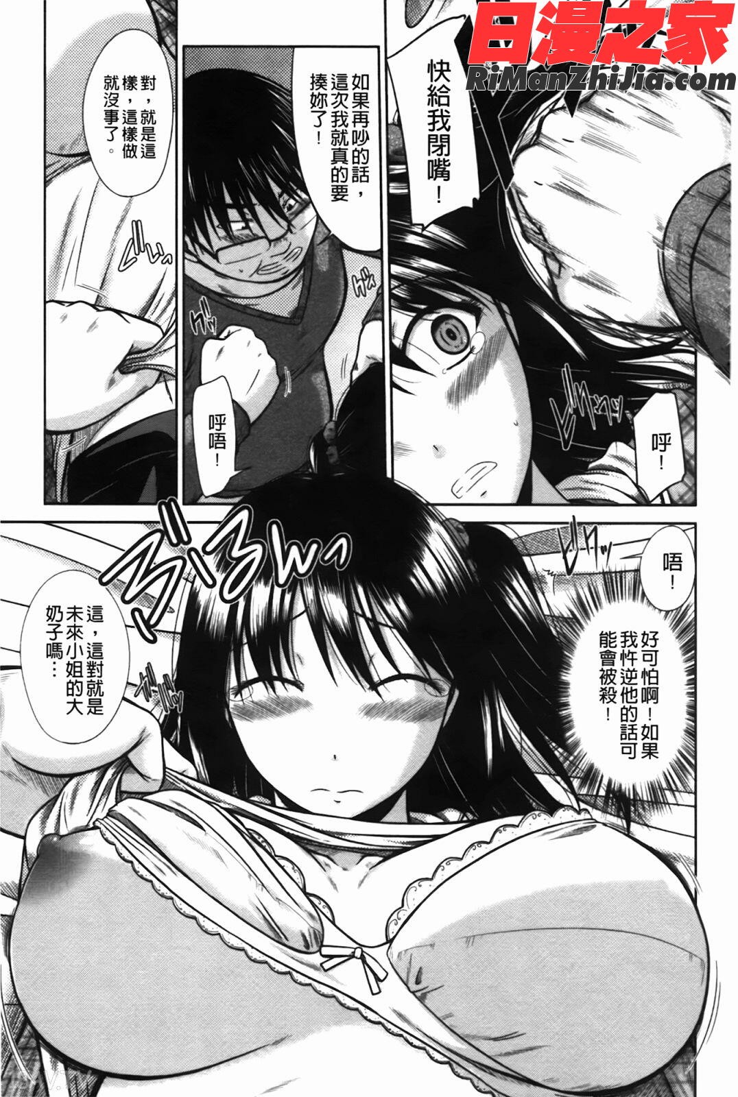 淫肉奉仕オレノモノ(淫肉奉仕老子的女人)漫画 免费阅读 整部漫画 133.jpg