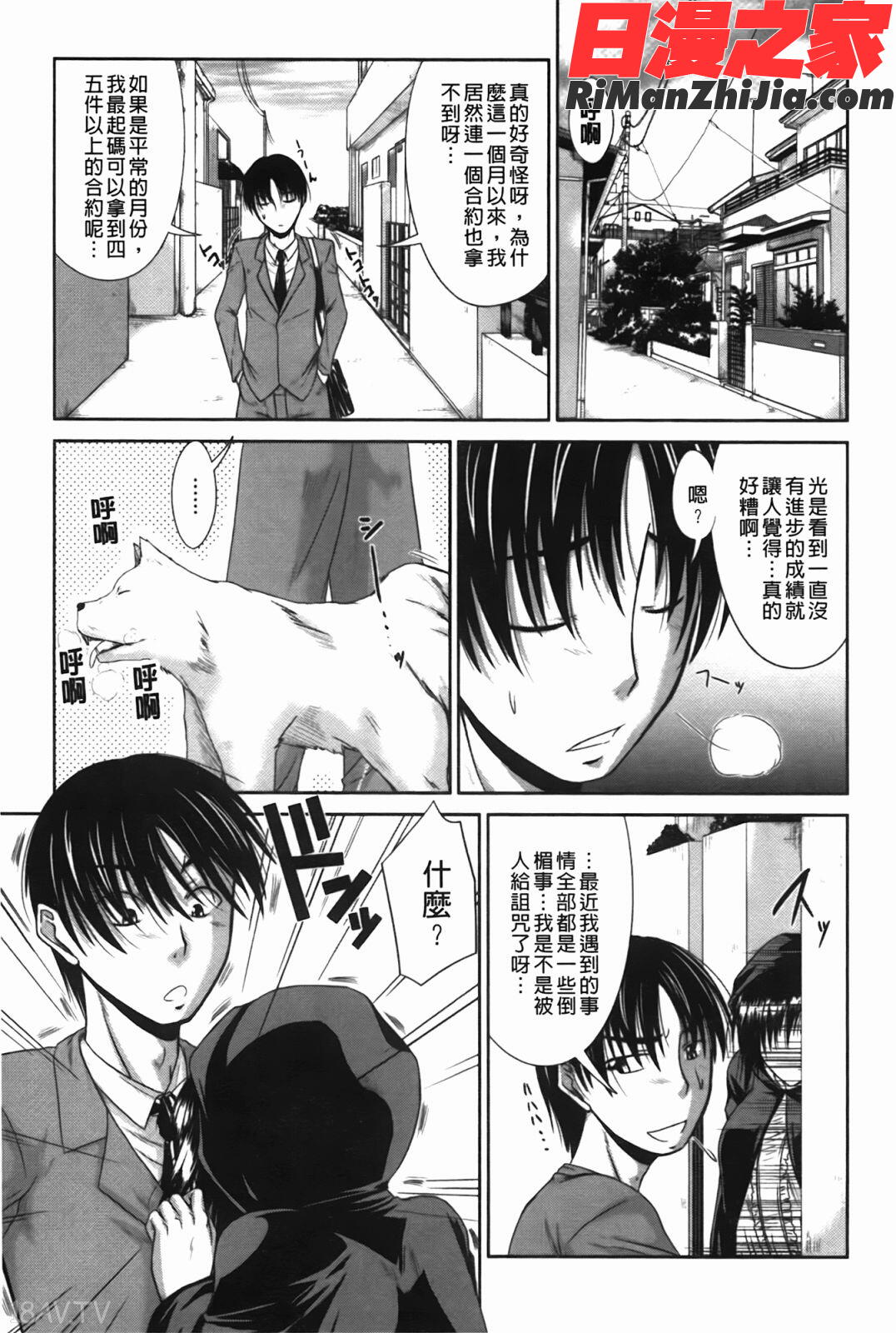 淫肉奉仕オレノモノ(淫肉奉仕老子的女人)漫画 免费阅读 整部漫画 187.jpg