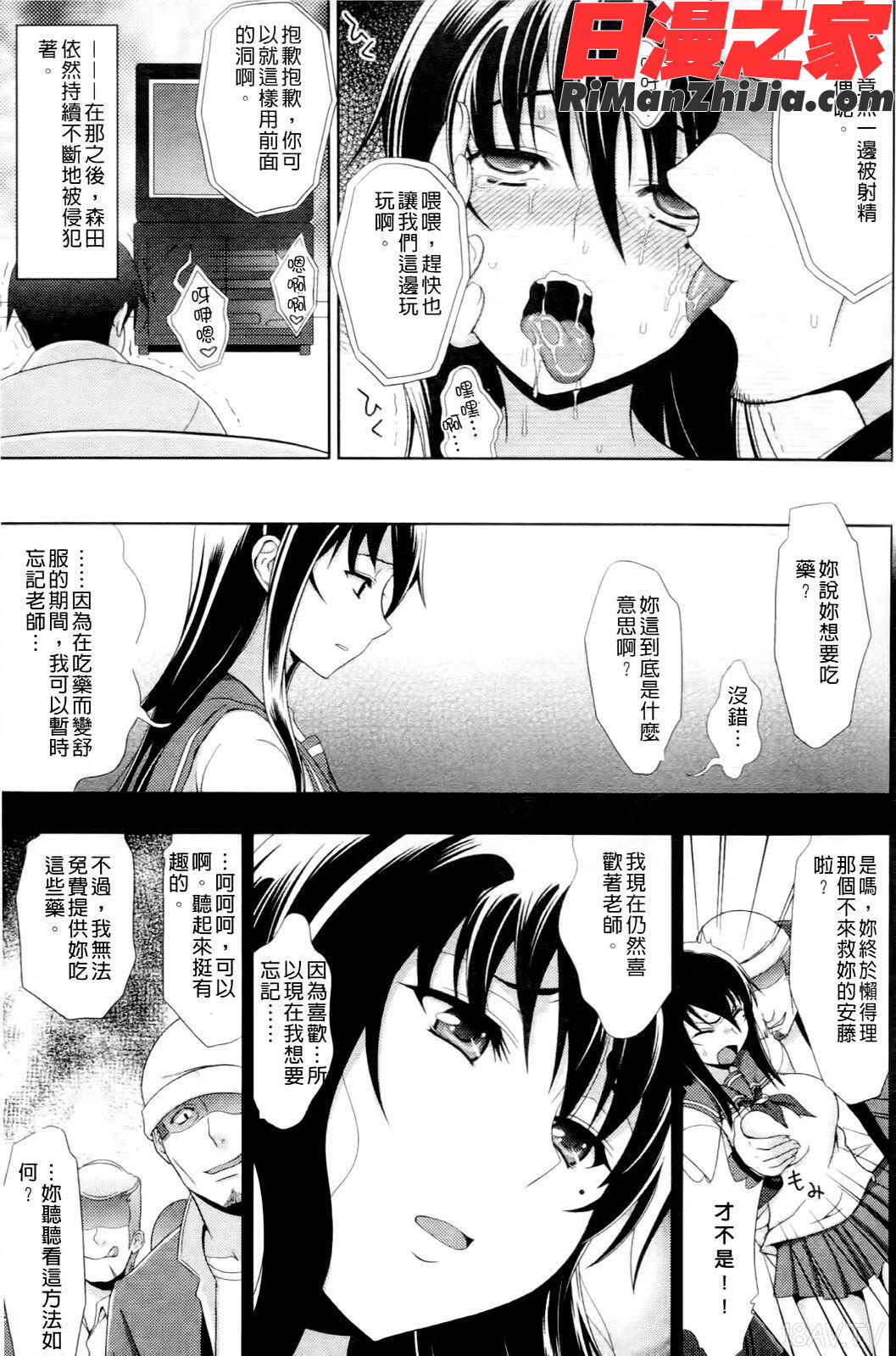 自分でひらけよ漫画 免费阅读 整部漫画 53.jpg