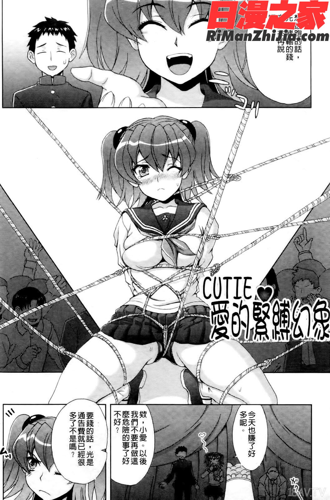 自分でひらけよ漫画 免费阅读 整部漫画 86.jpg