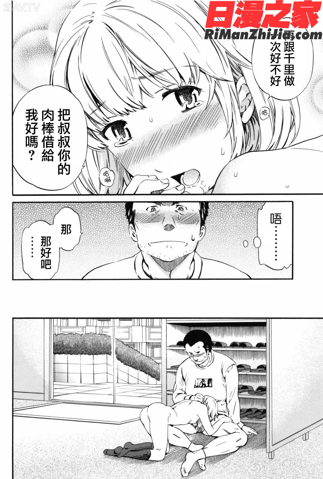 Girlie漫画 免费阅读 整部漫画 37.jpg