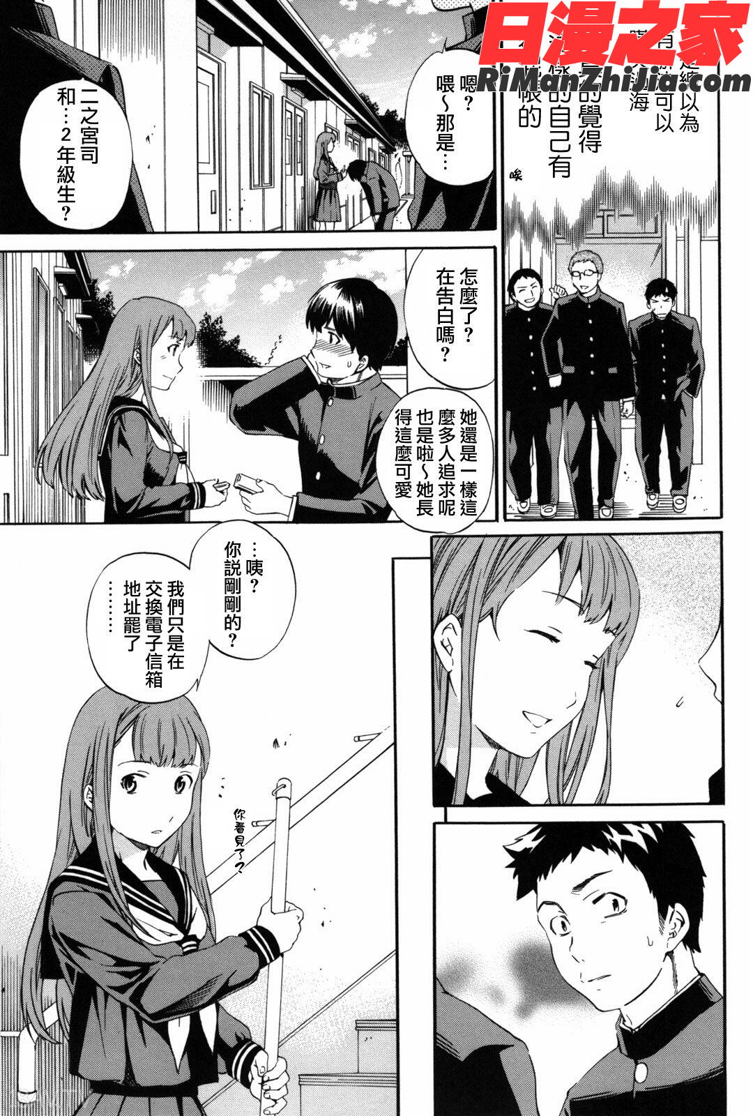 Girlie漫画 免费阅读 整部漫画 106.jpg