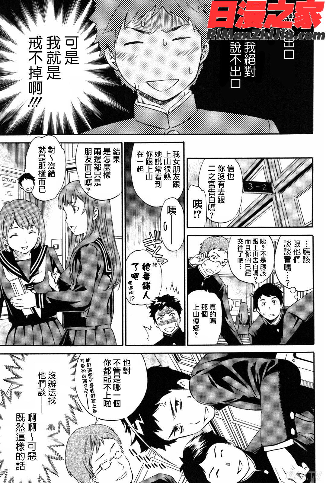 Girlie漫画 免费阅读 整部漫画 108.jpg