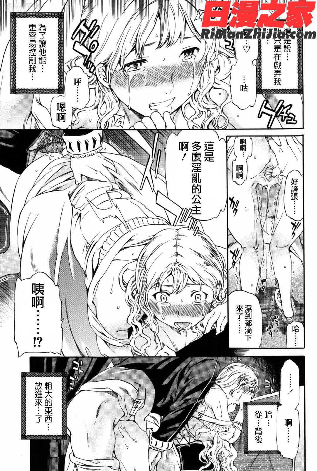 Girlie漫画 免费阅读 整部漫画 162.jpg