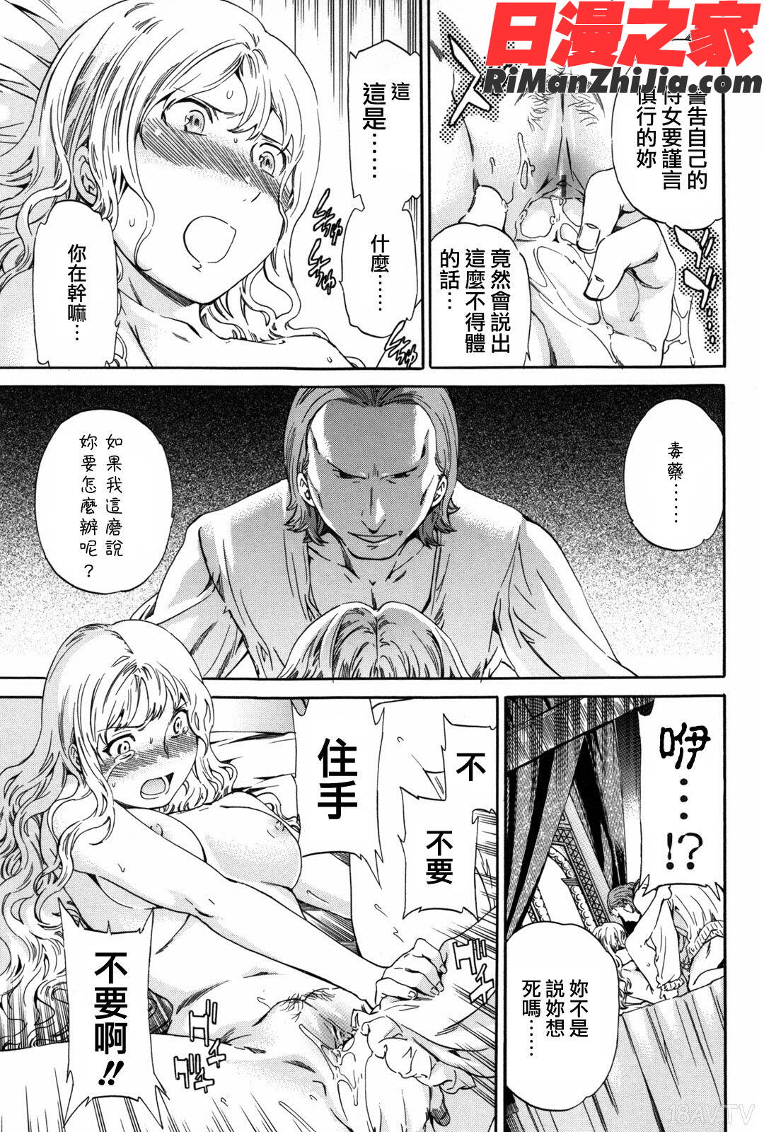 Girlie漫画 免费阅读 整部漫画 172.jpg