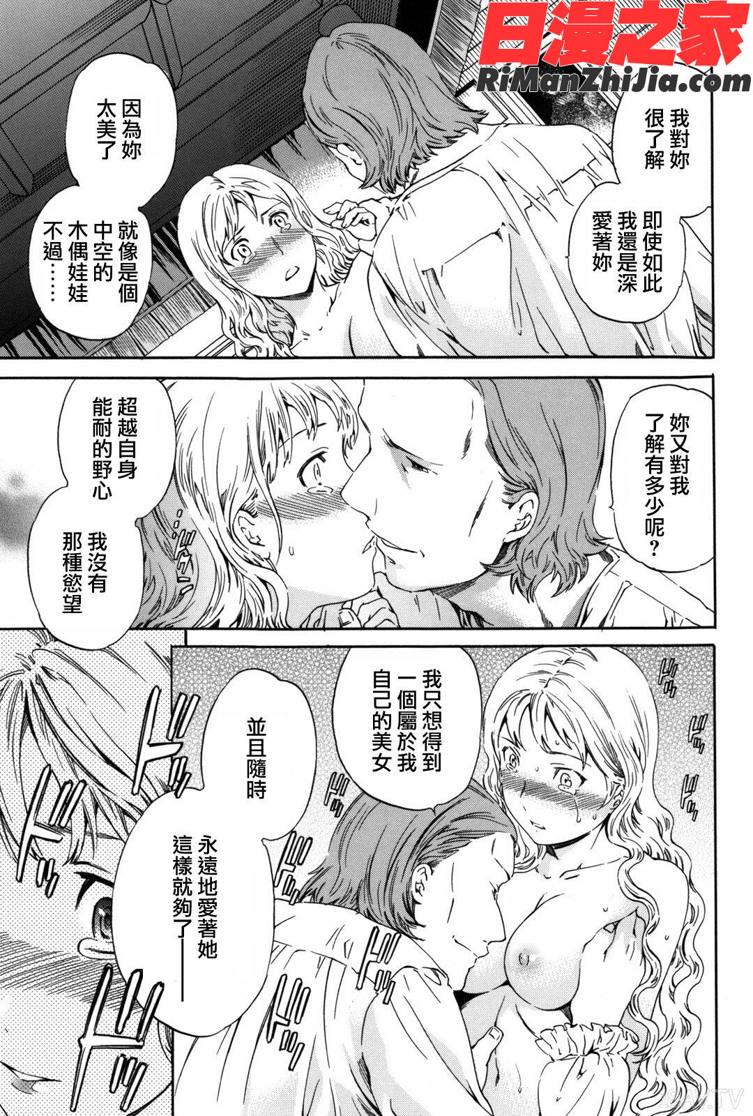 Girlie漫画 免费阅读 整部漫画 174.jpg