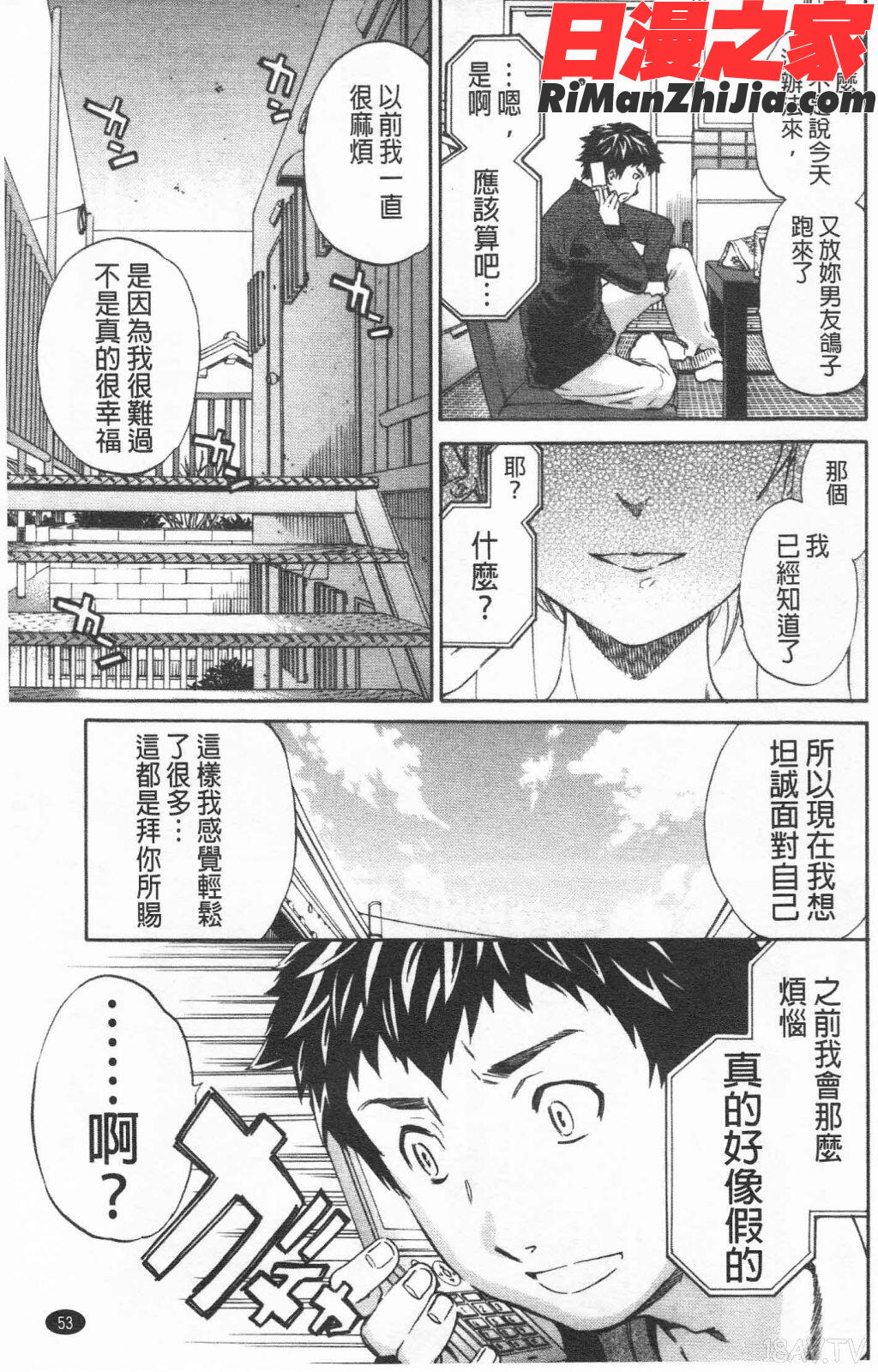 Heavenly宛如天堂漫画 免费阅读 整部漫画 54.jpg