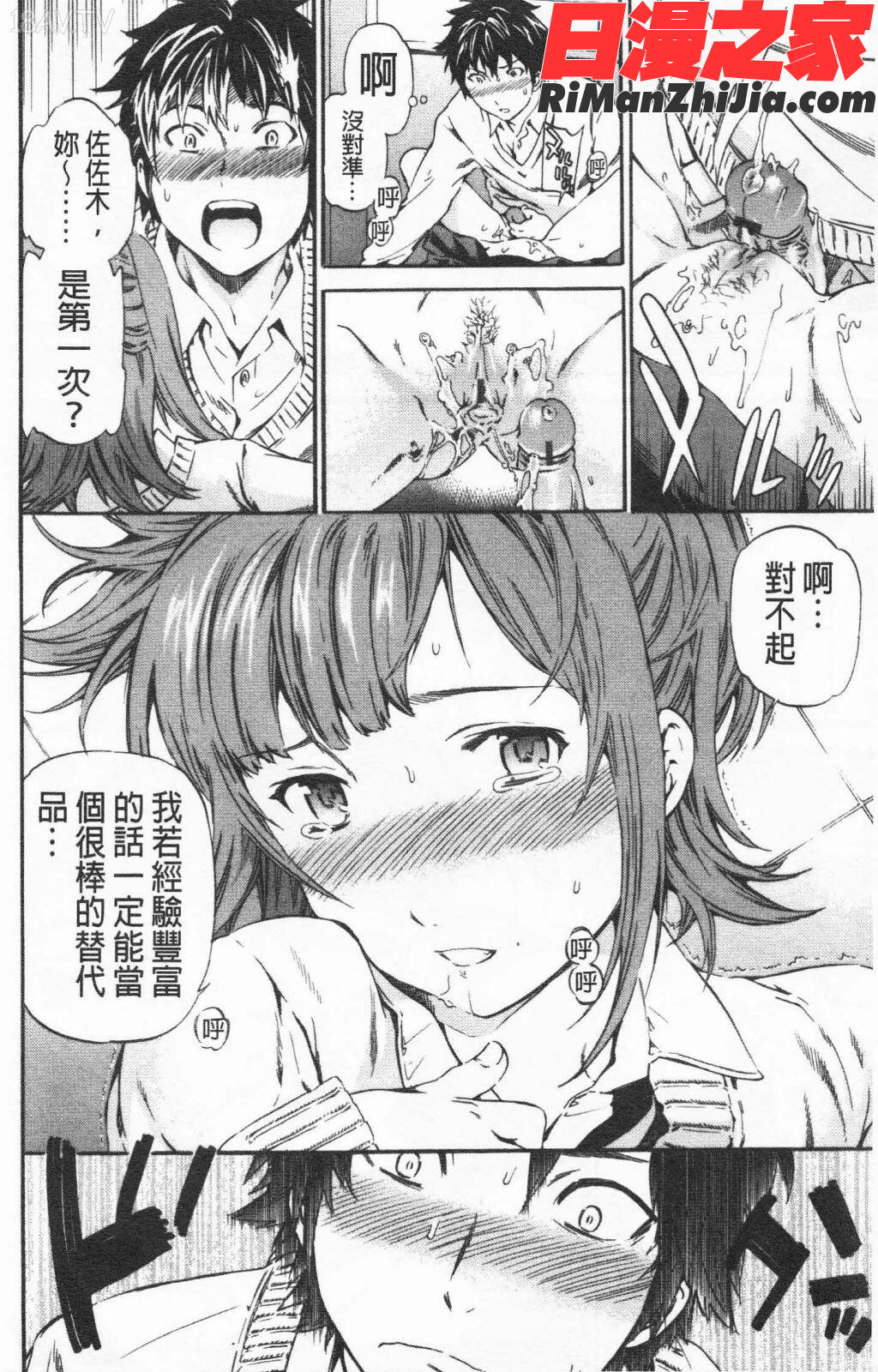 Heavenly宛如天堂漫画 免费阅读 整部漫画 121.jpg