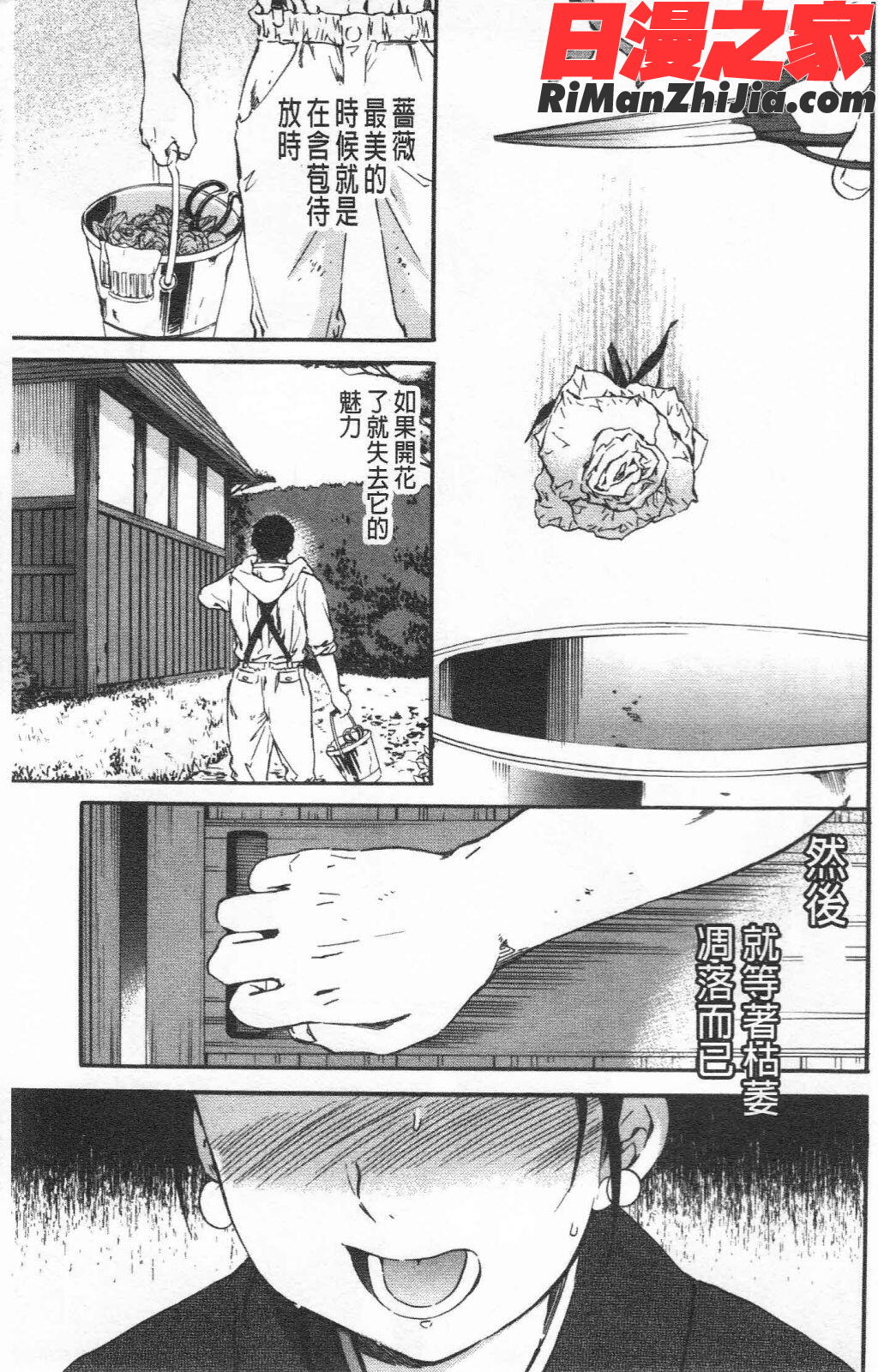 Heavenly宛如天堂漫画 免费阅读 整部漫画 154.jpg