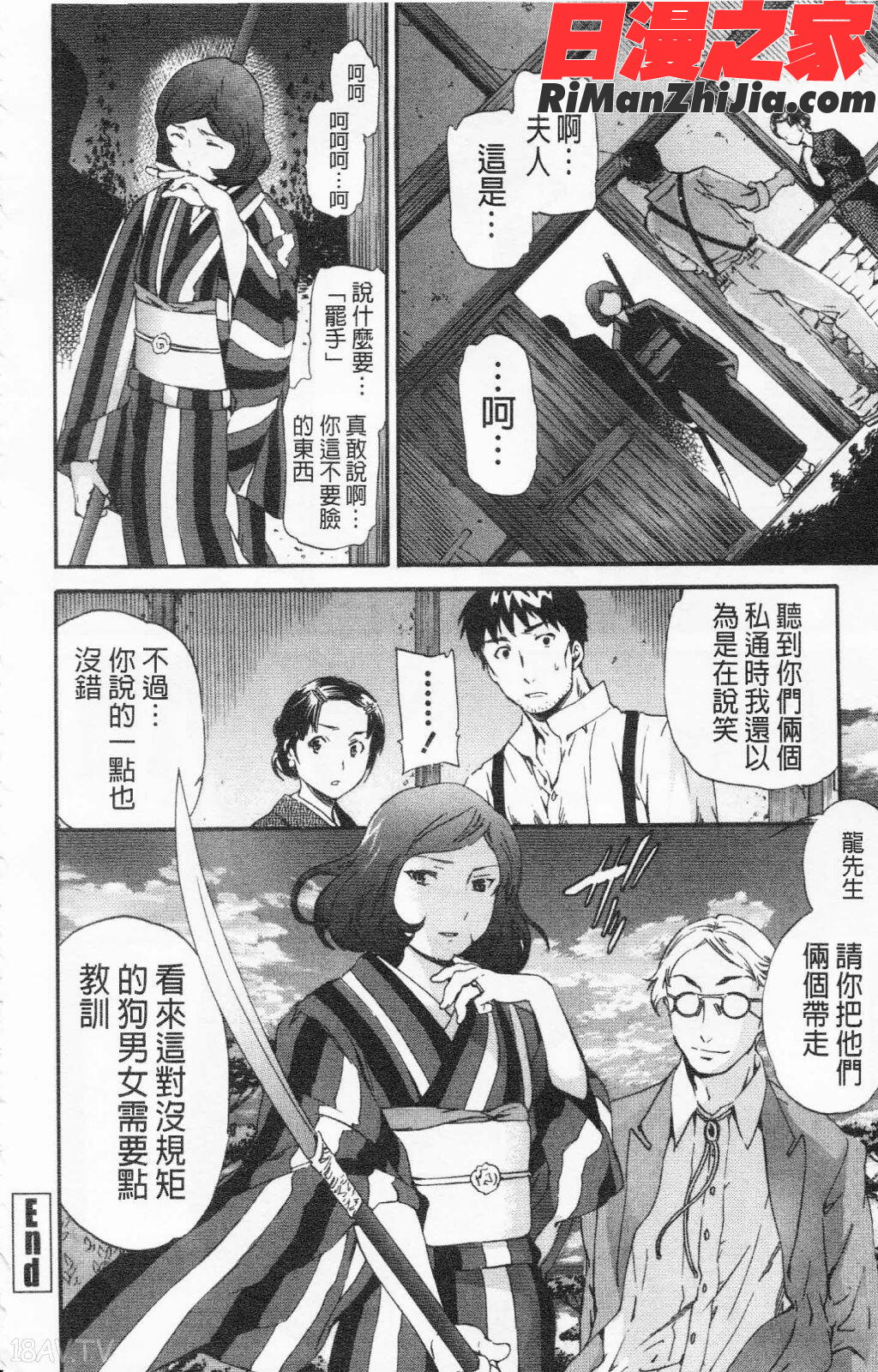 Heavenly宛如天堂漫画 免费阅读 整部漫画 179.jpg