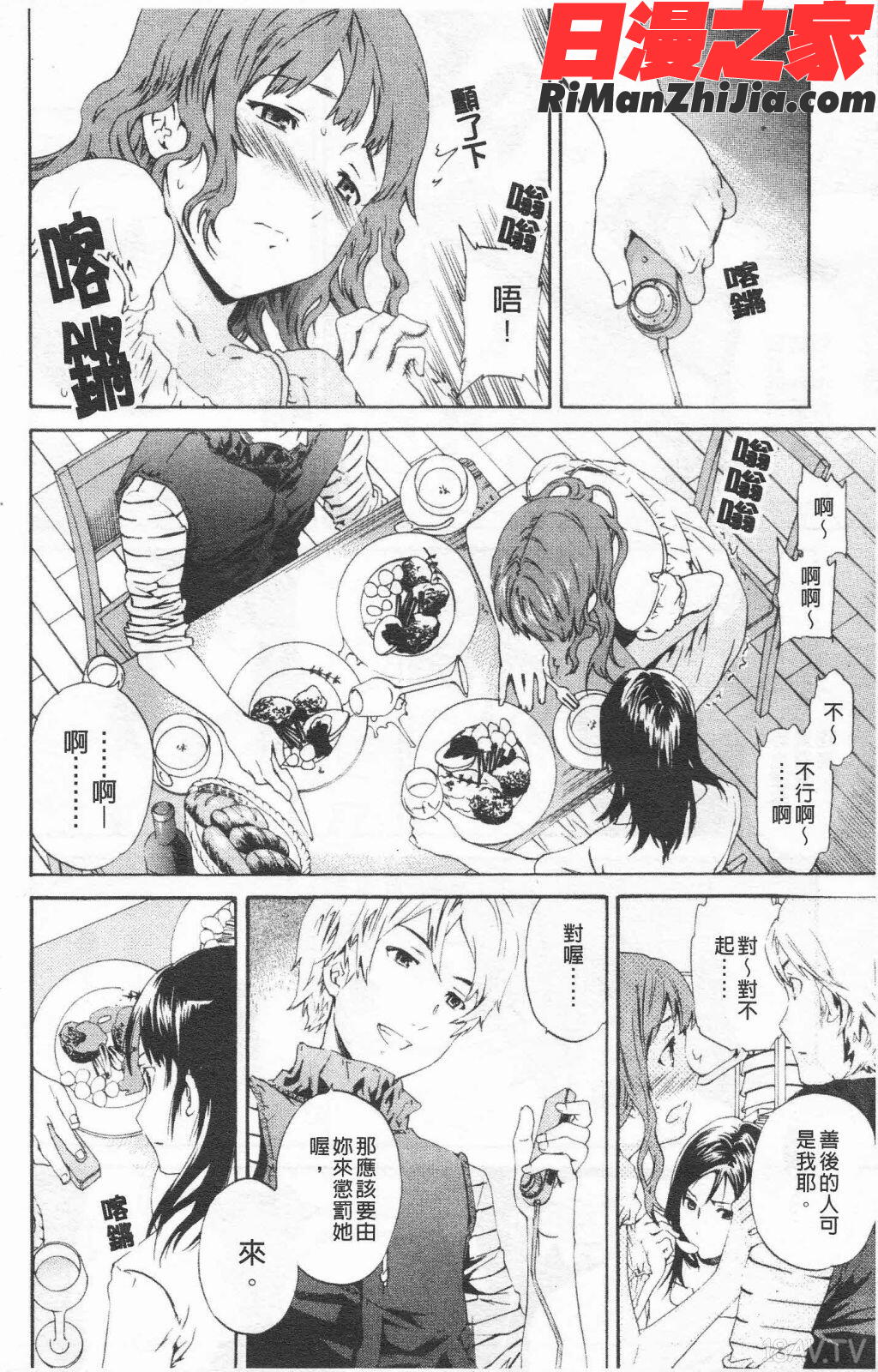 Horny漫画 免费阅读 整部漫画 31.jpg