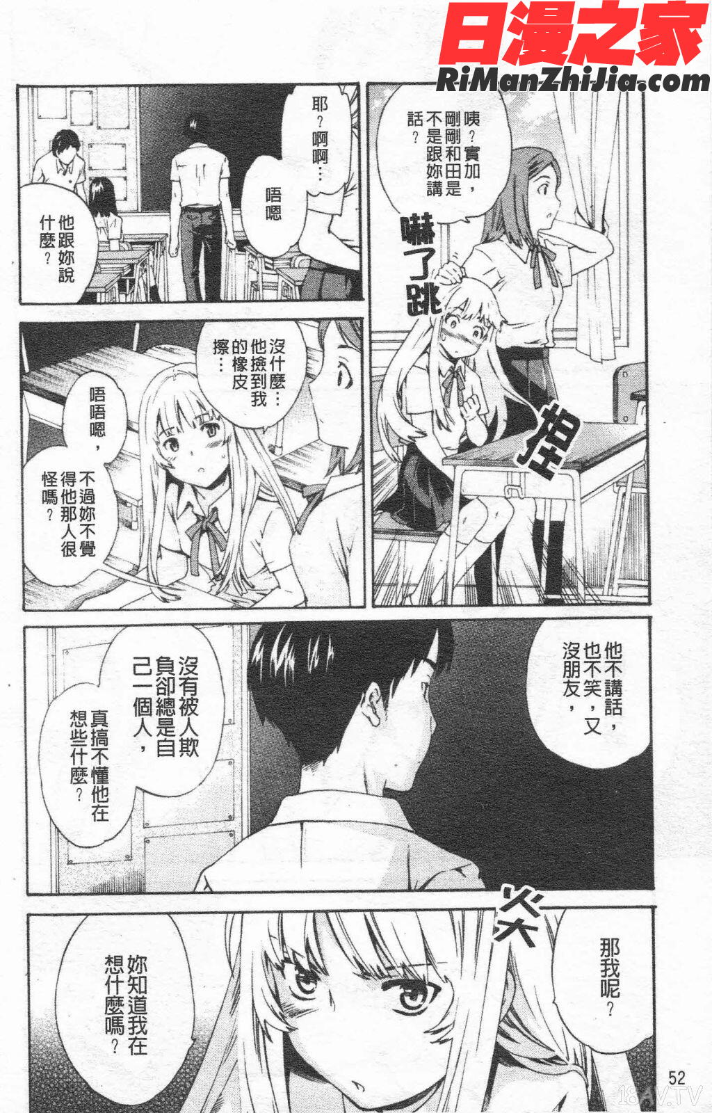 Horny漫画 免费阅读 整部漫画 55.jpg