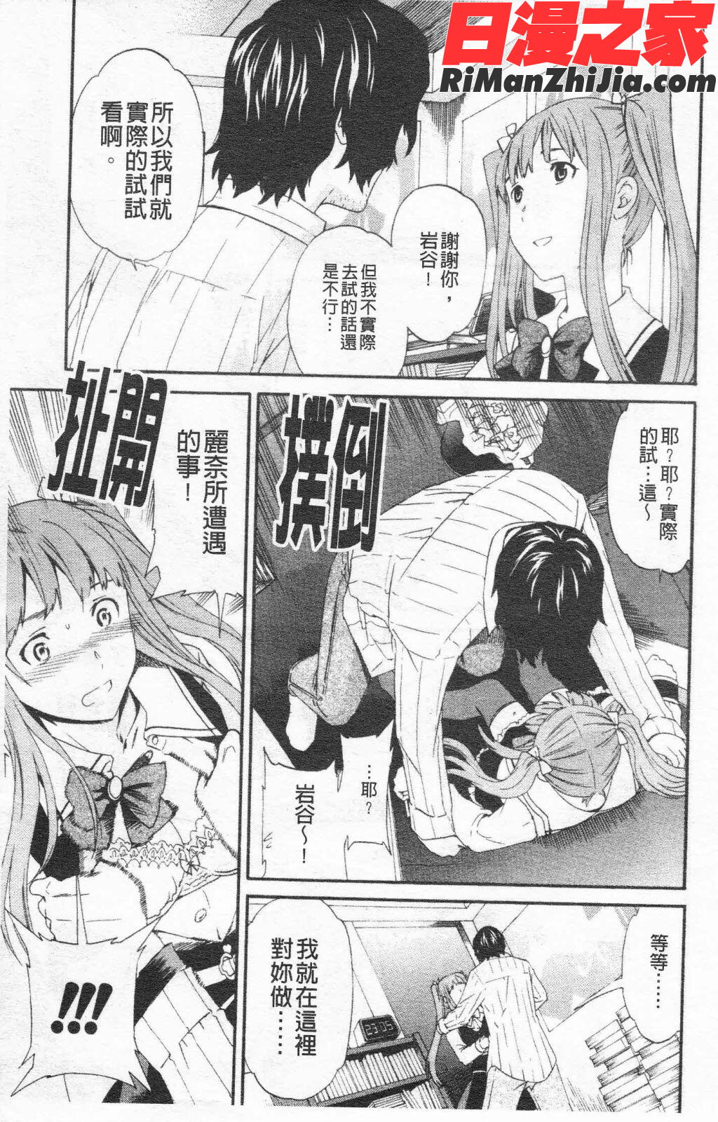 Horny漫画 免费阅读 整部漫画 102.jpg