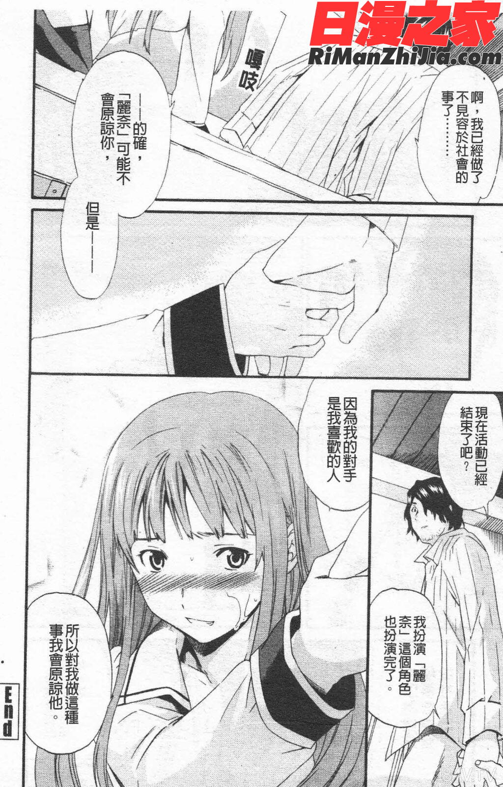 Horny漫画 免费阅读 整部漫画 113.jpg