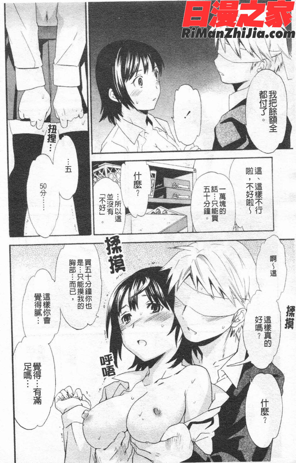 Horny漫画 免费阅读 整部漫画 153.jpg