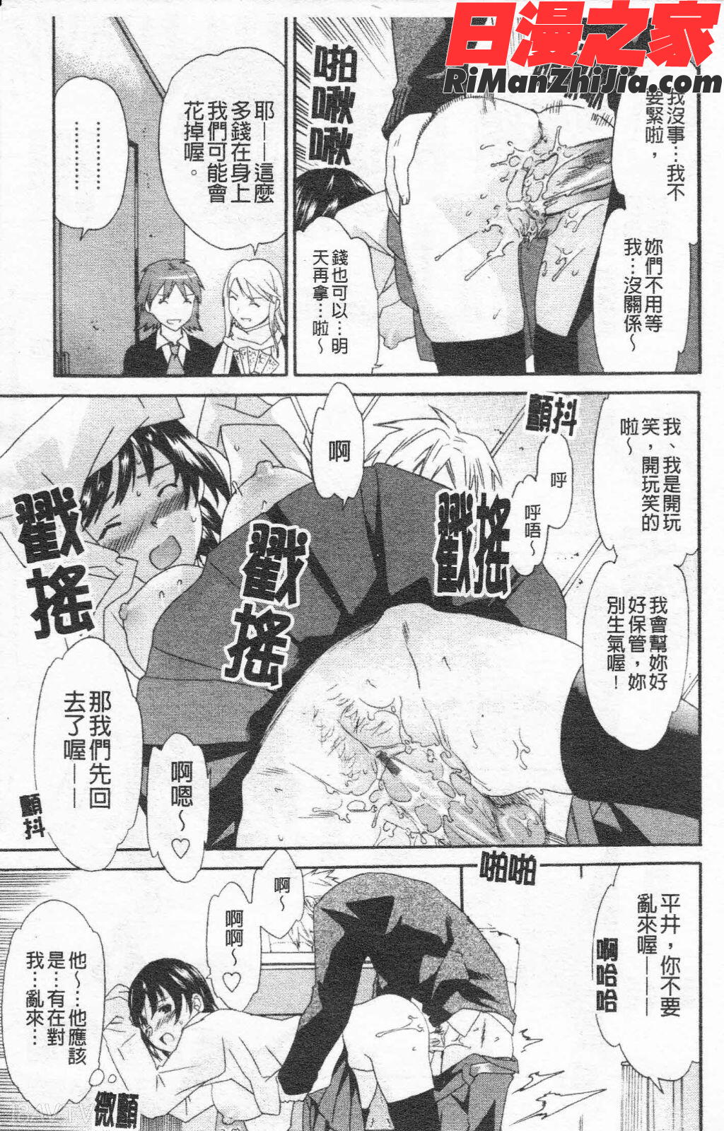 Horny漫画 免费阅读 整部漫画 158.jpg