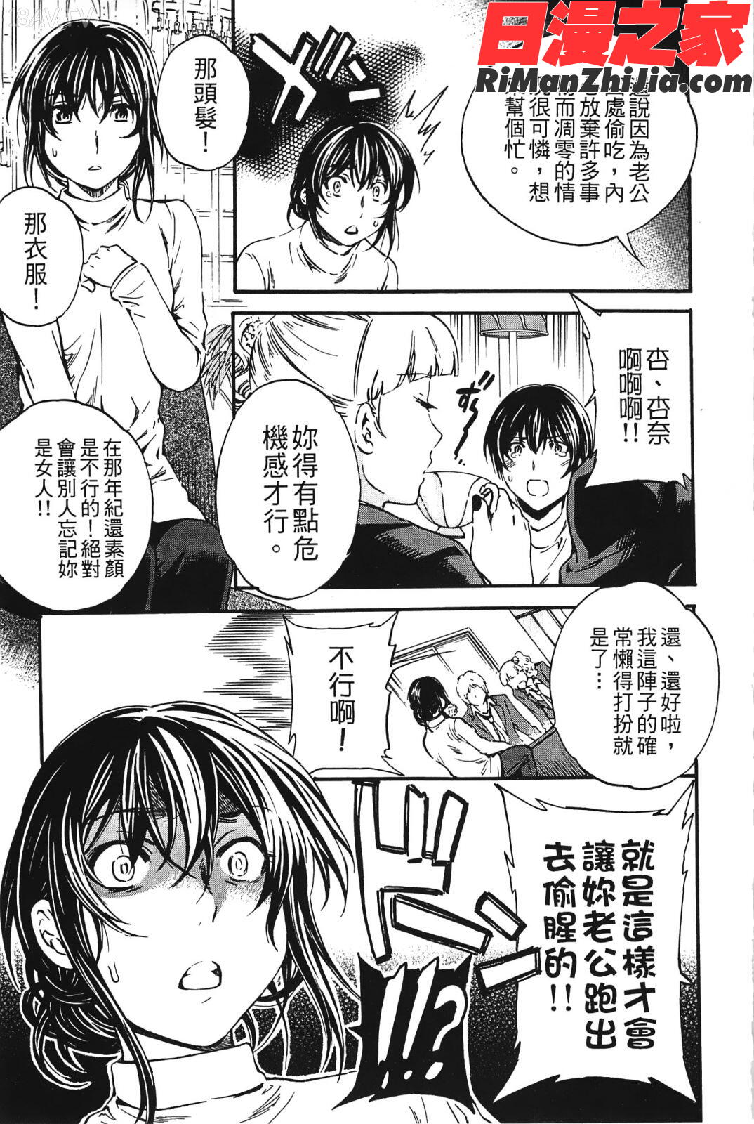 肌色レンアイ漫画 免费阅读 整部漫画 24.jpg