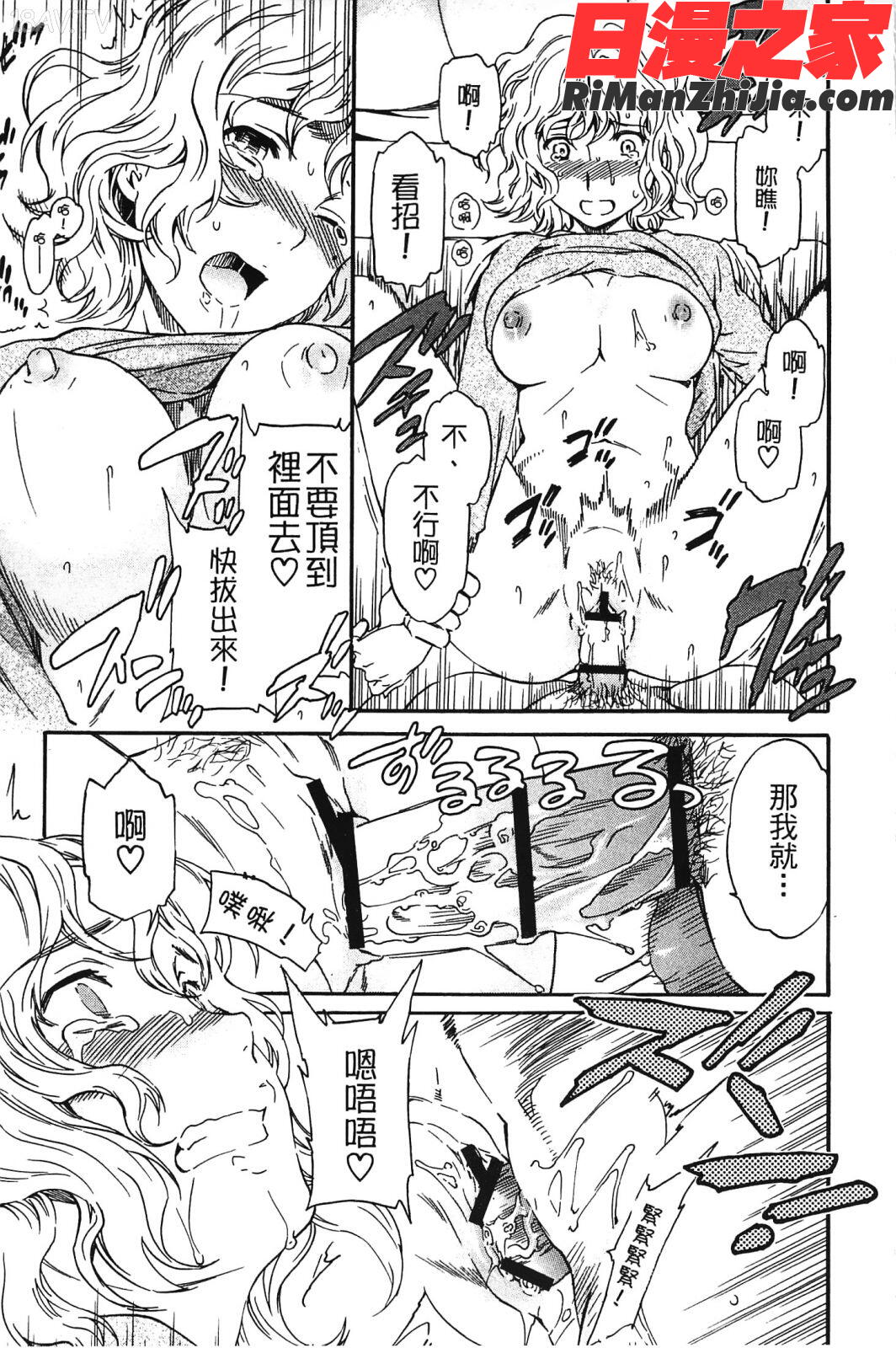 肌色レンアイ漫画 免费阅读 整部漫画 130.jpg