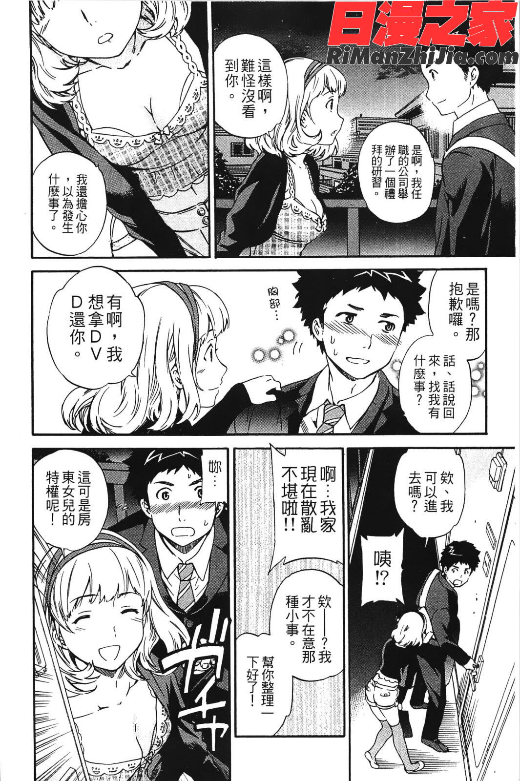 肌色レンアイ漫画 免费阅读 整部漫画 175.jpg