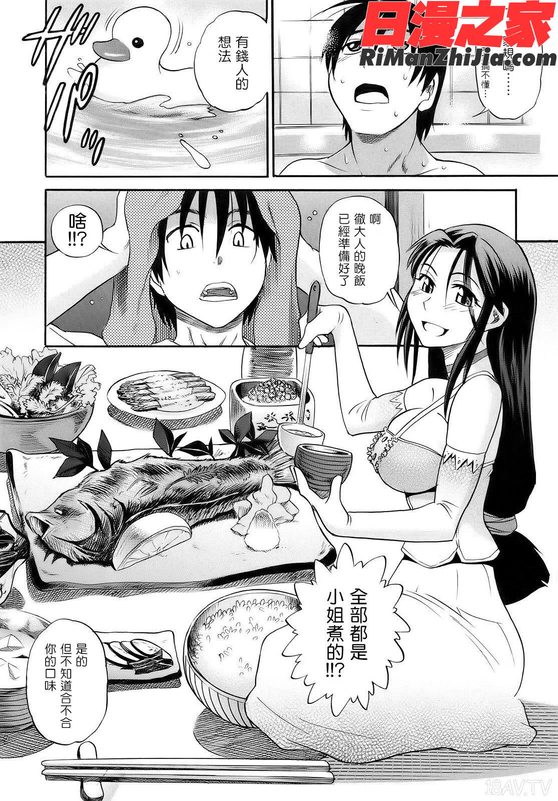 美～ちく漫画 免费阅读 整部漫画 14.jpg