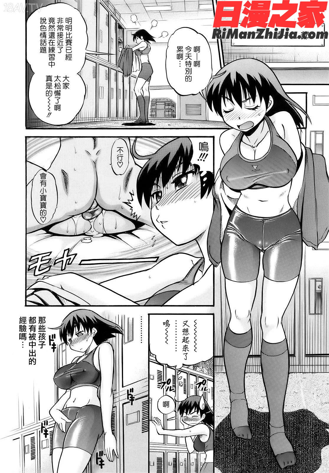 美～ちく漫画 免费阅读 整部漫画 69.jpg