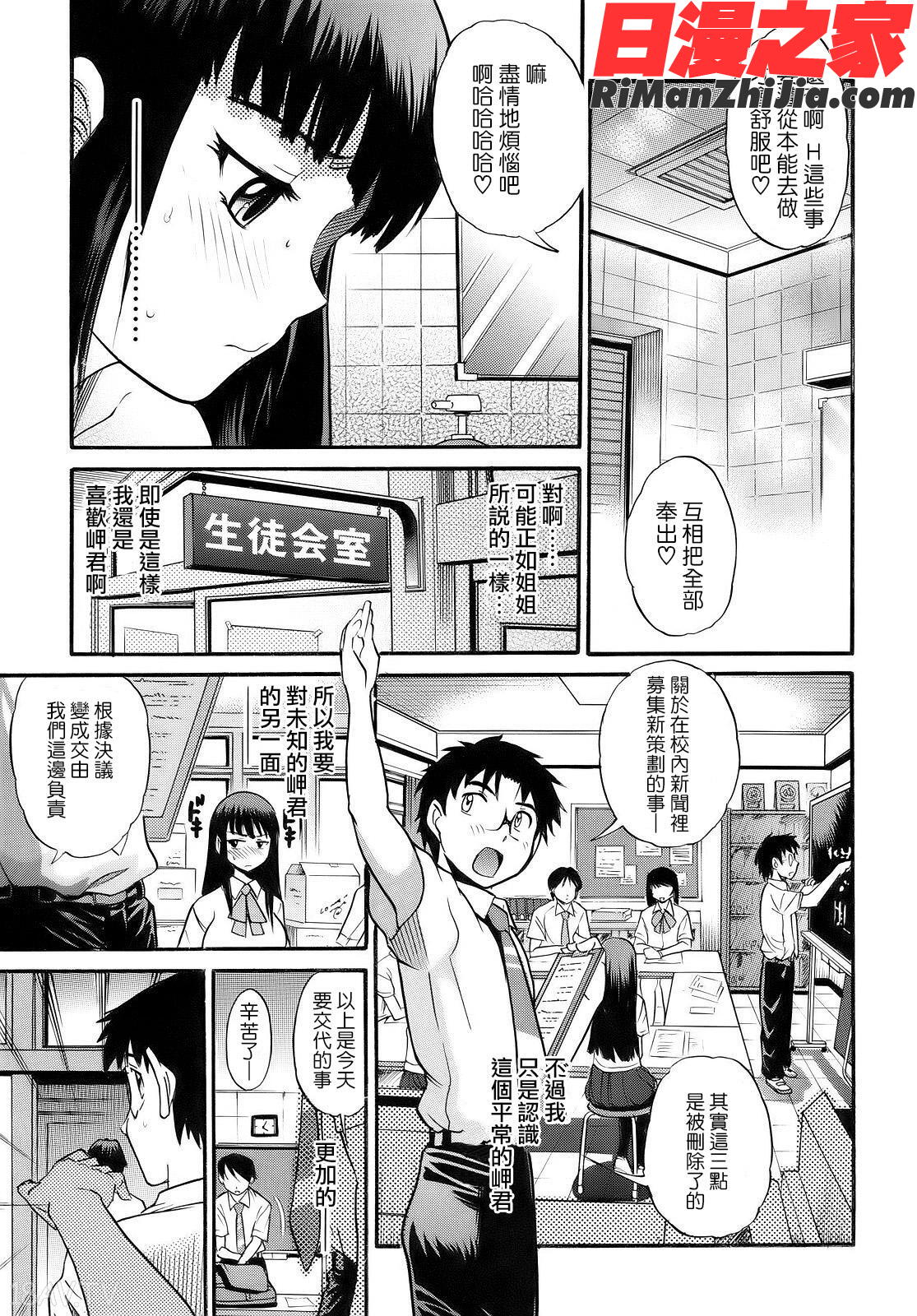 美～ちく漫画 免费阅读 整部漫画 153.jpg