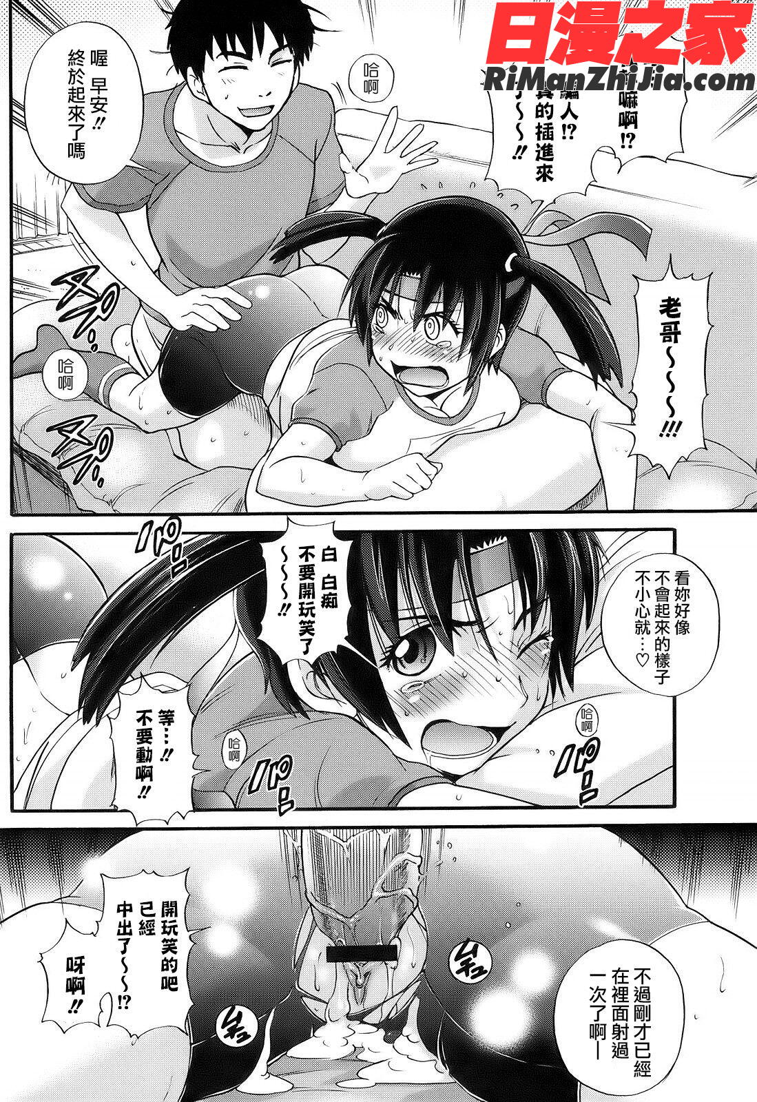 美～ちく漫画 免费阅读 整部漫画 211.jpg