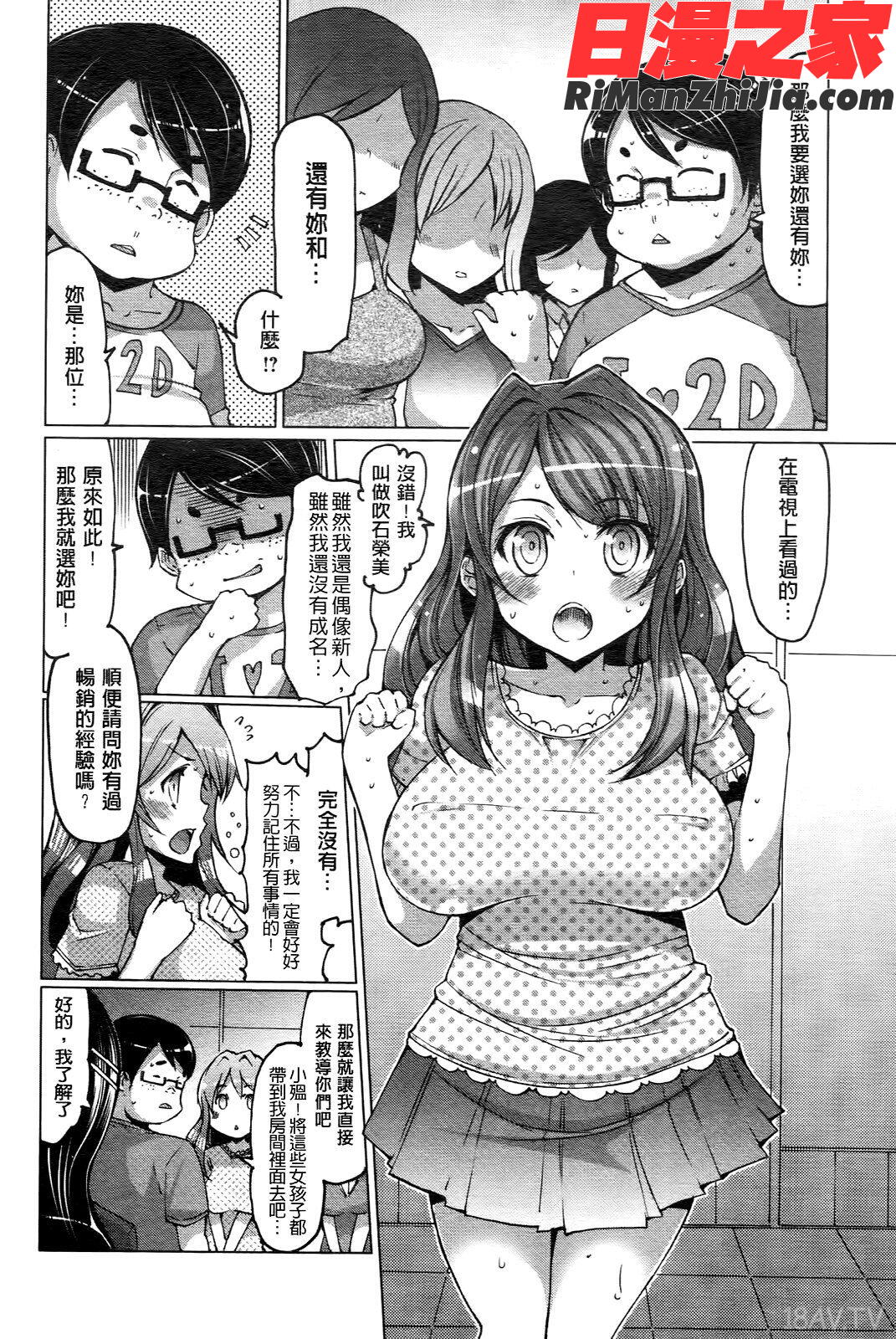 ニクドレ志願漫画 免费阅读 整部漫画 64.jpg