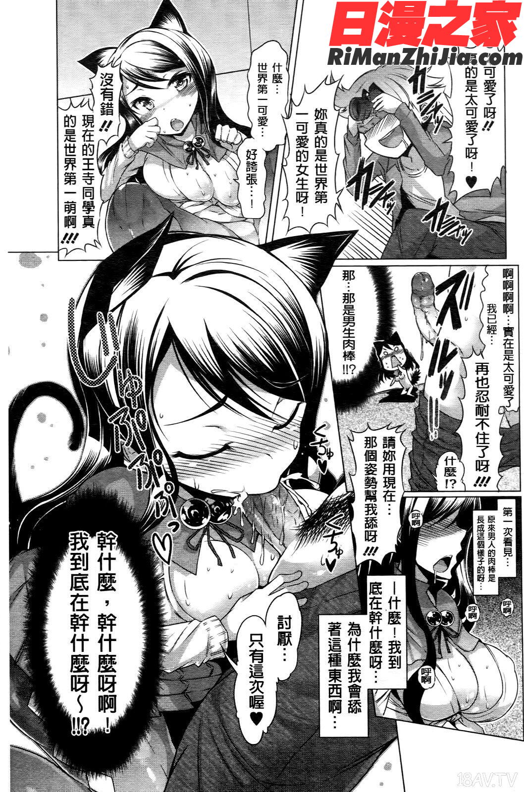 ニクドレ志願漫画 免费阅读 整部漫画 151.jpg