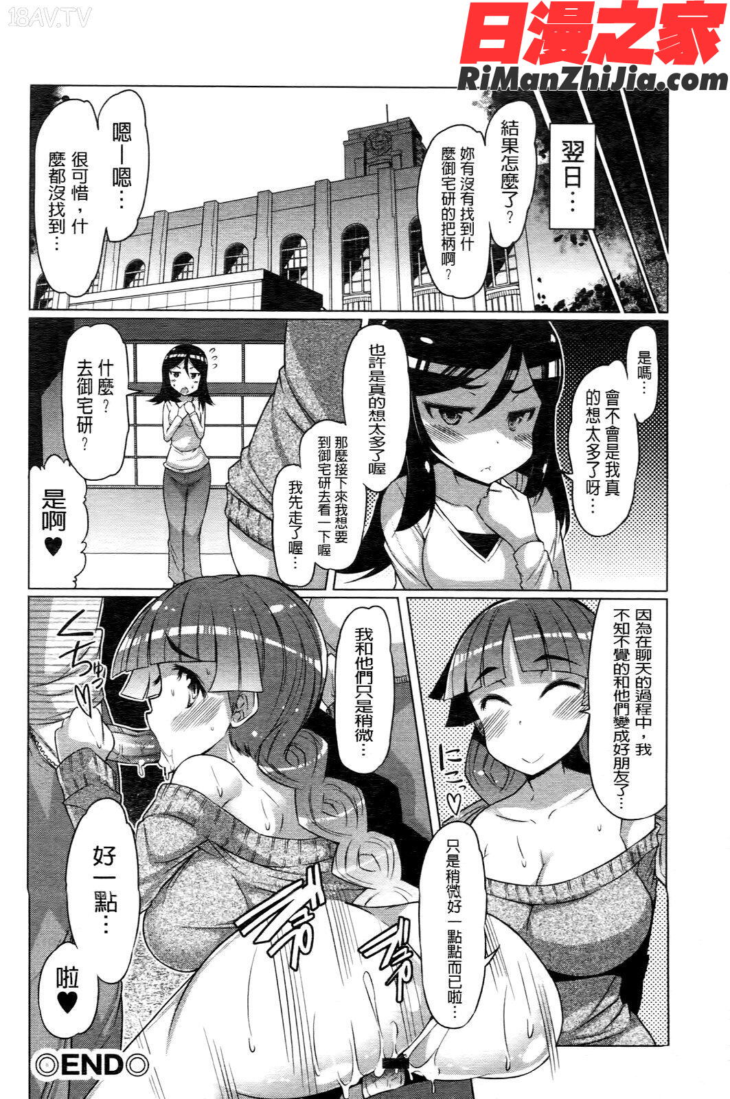 ニクドレ志願漫画 免费阅读 整部漫画 178.jpg