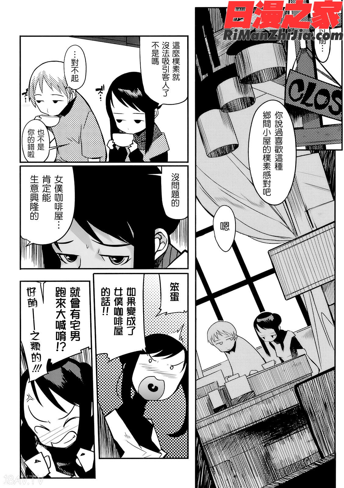 今夜のシコルスキー漫画 免费阅读 整部漫画 96.jpg