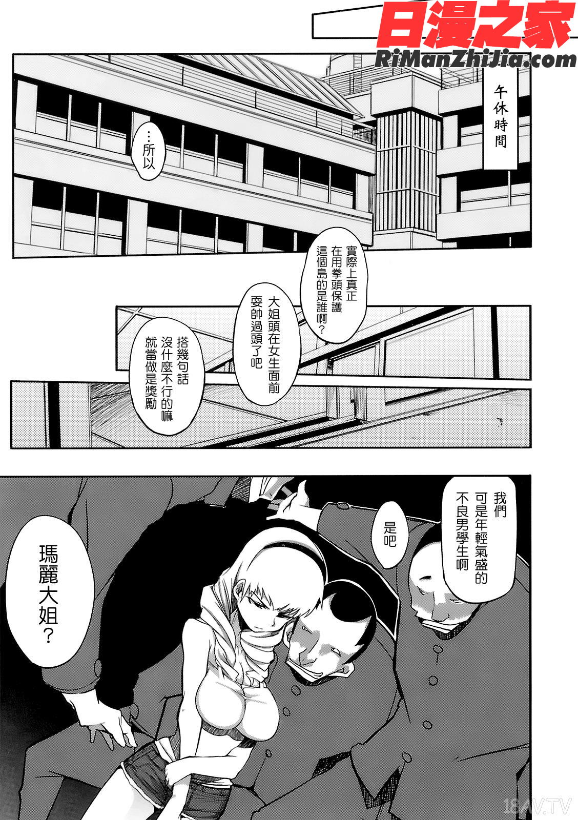 今夜のシコルスキー漫画 免费阅读 整部漫画 141.jpg