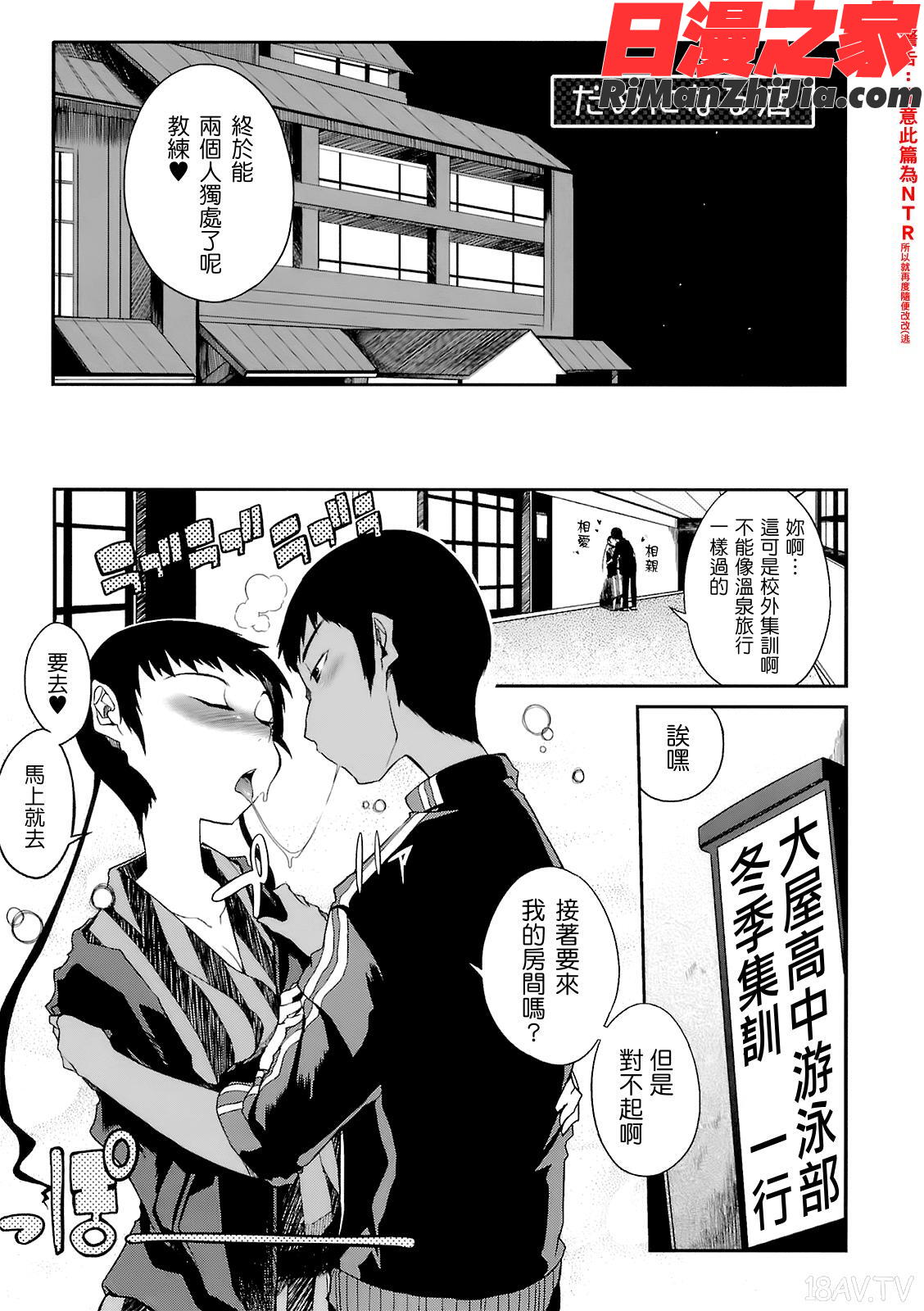 今夜のシコルスキー漫画 免费阅读 整部漫画 185.jpg