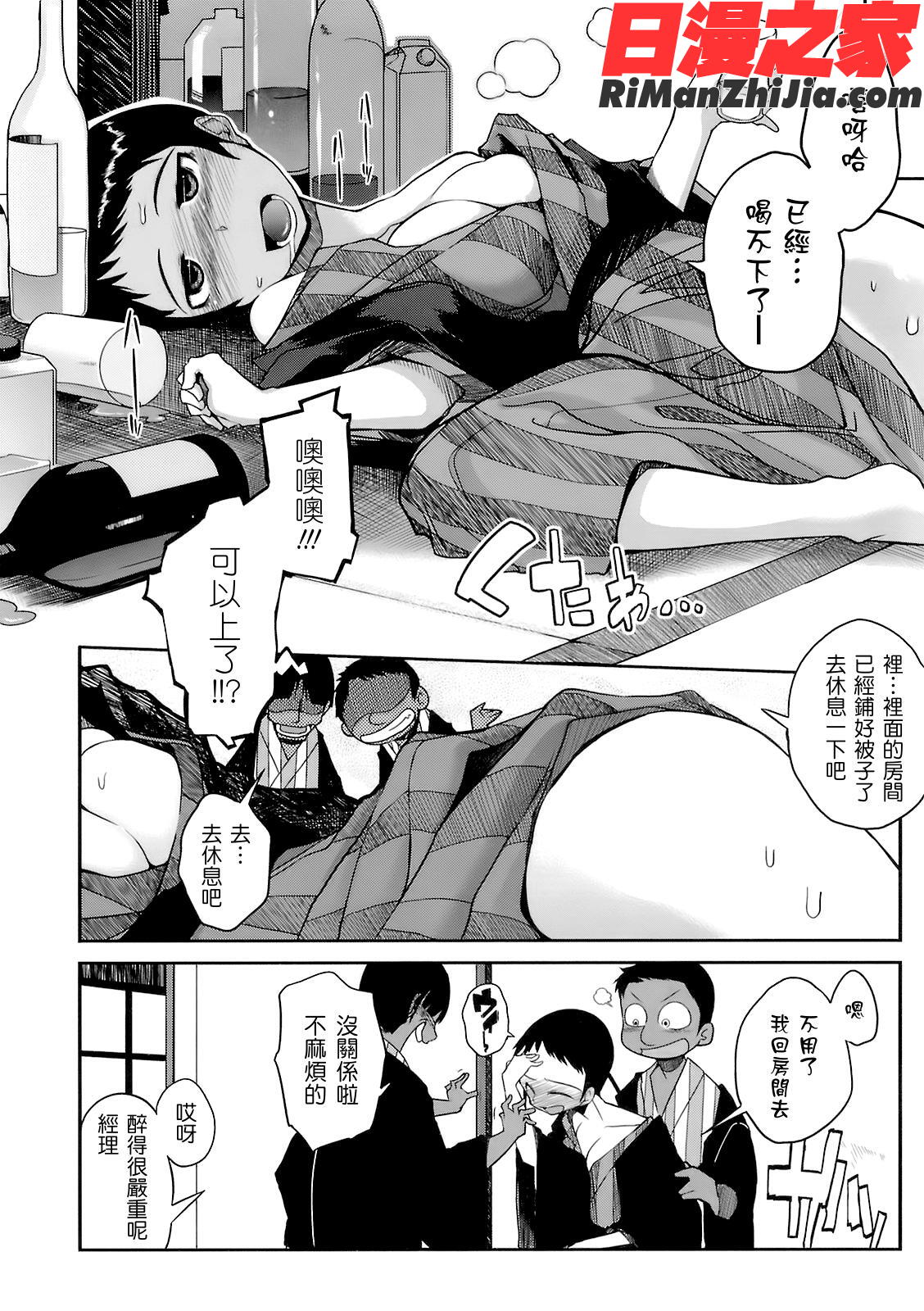 今夜のシコルスキー漫画 免费阅读 整部漫画 192.jpg