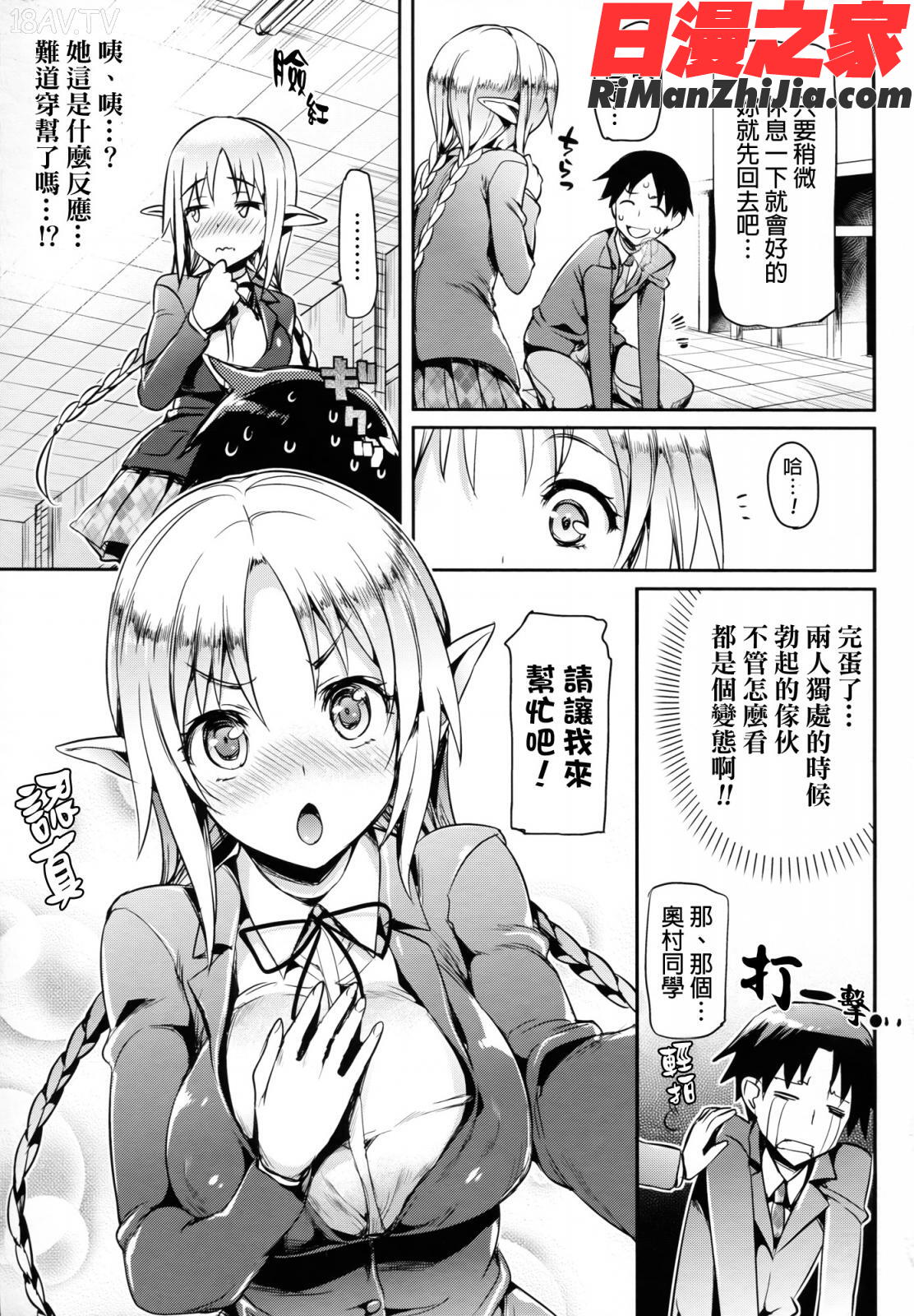 小悪魔カノジョ漫画 免费阅读 整部漫画 27.jpg