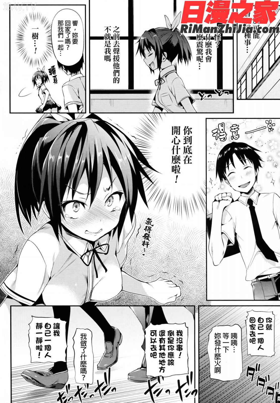 小悪魔カノジョ漫画 免费阅读 整部漫画 42.jpg