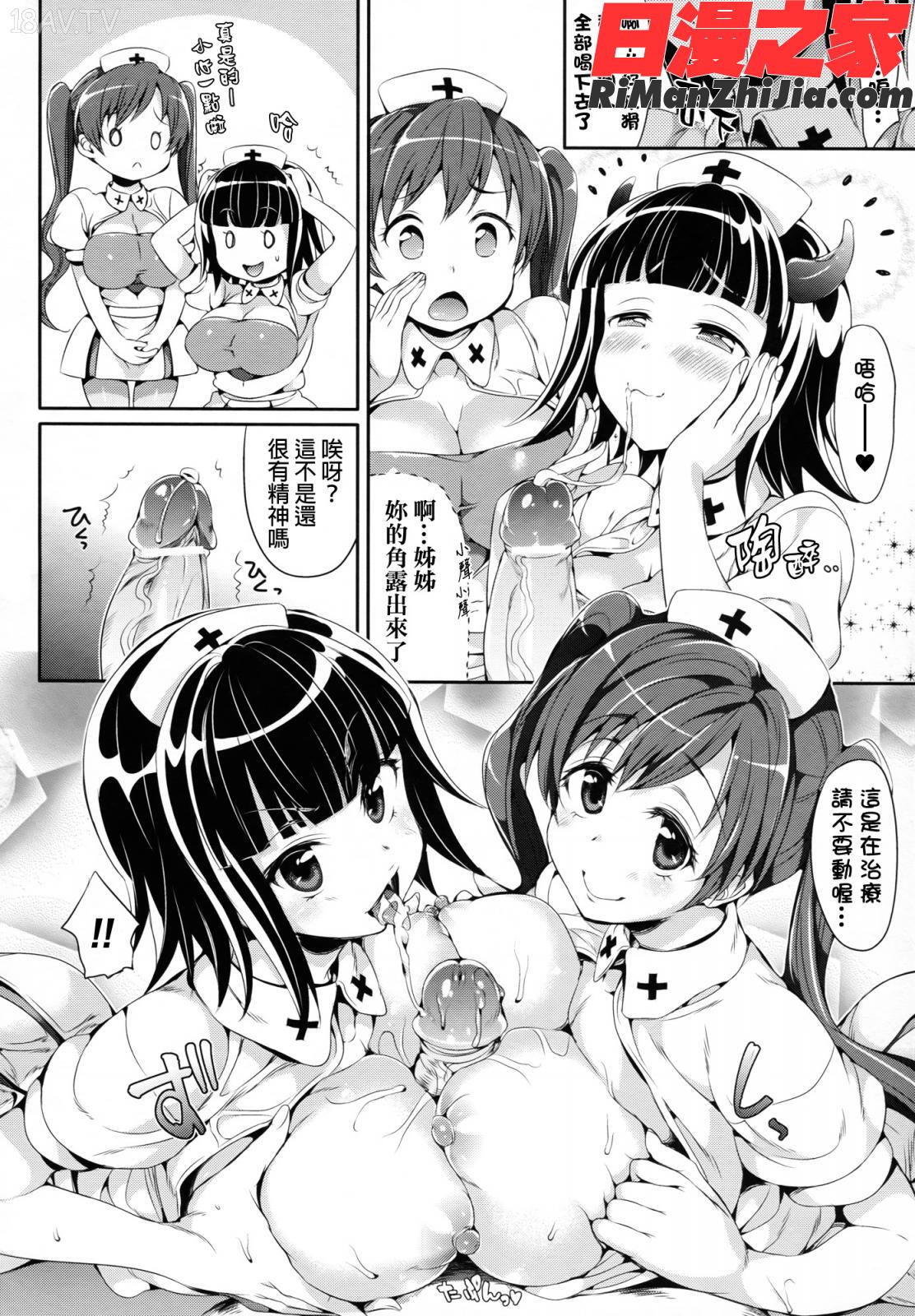 小悪魔カノジョ漫画 免费阅读 整部漫画 76.jpg