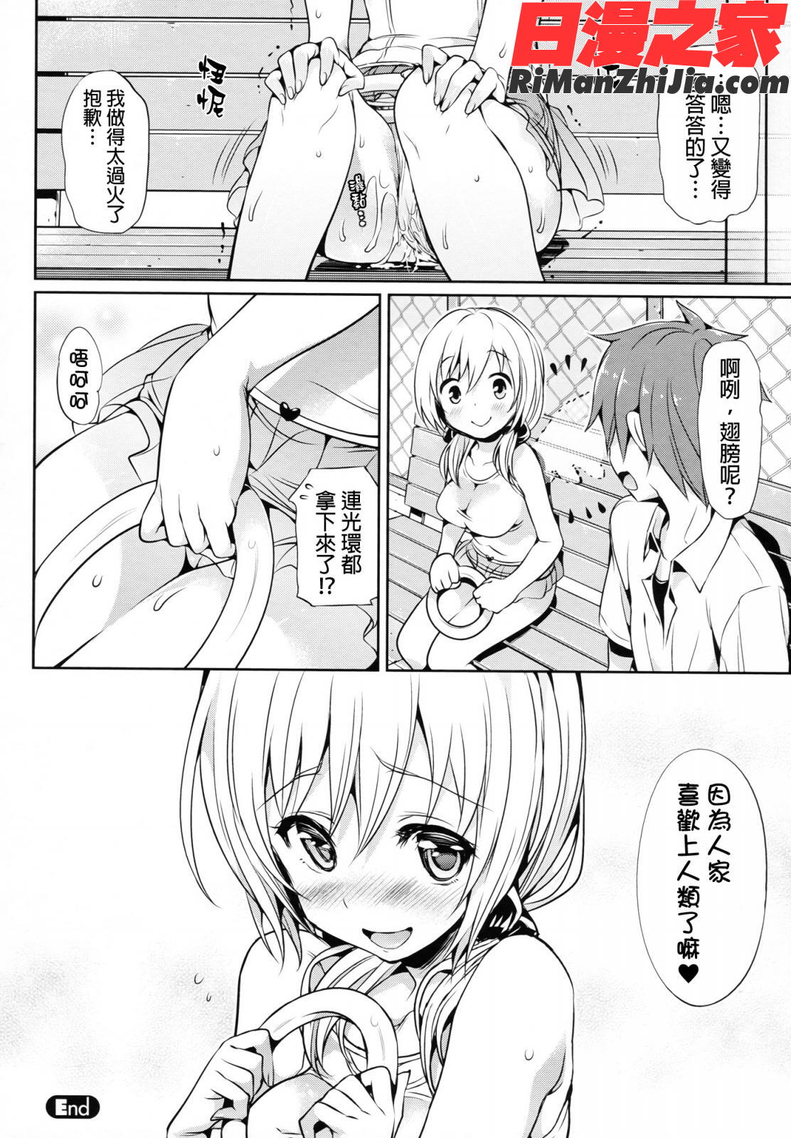 小悪魔カノジョ漫画 免费阅读 整部漫画 108.jpg